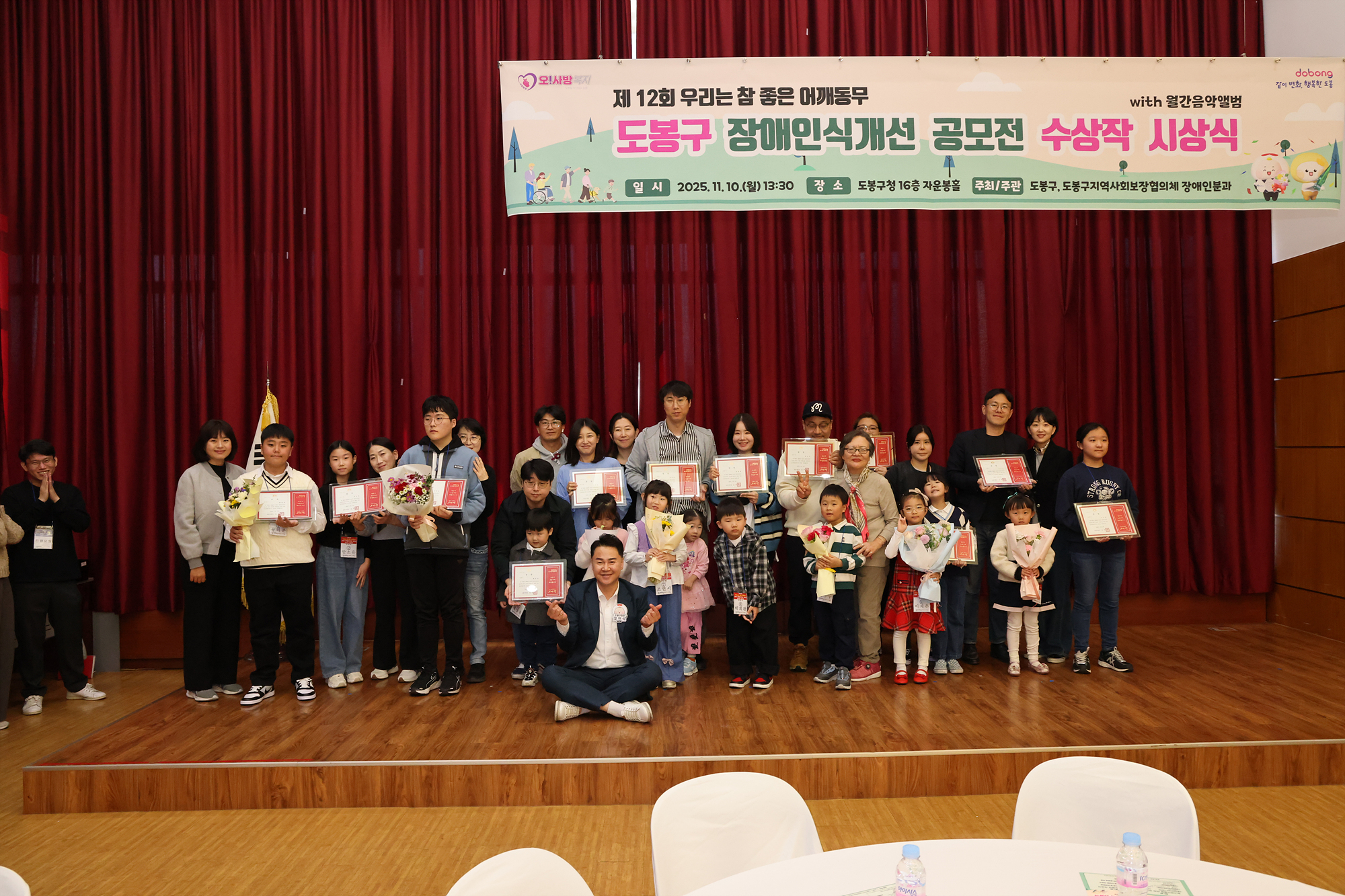 장애인식개선 공모전 시상식