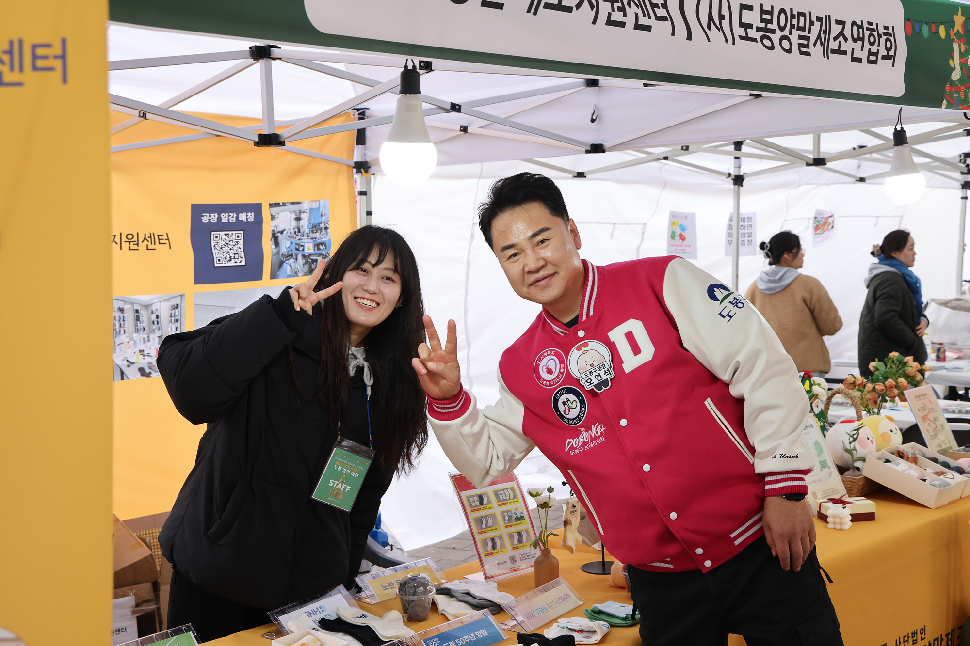 미리 크리스마스 도봉