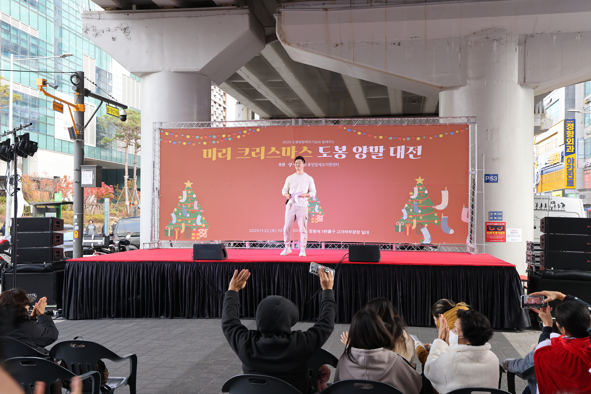 미리 크리스마스 도봉