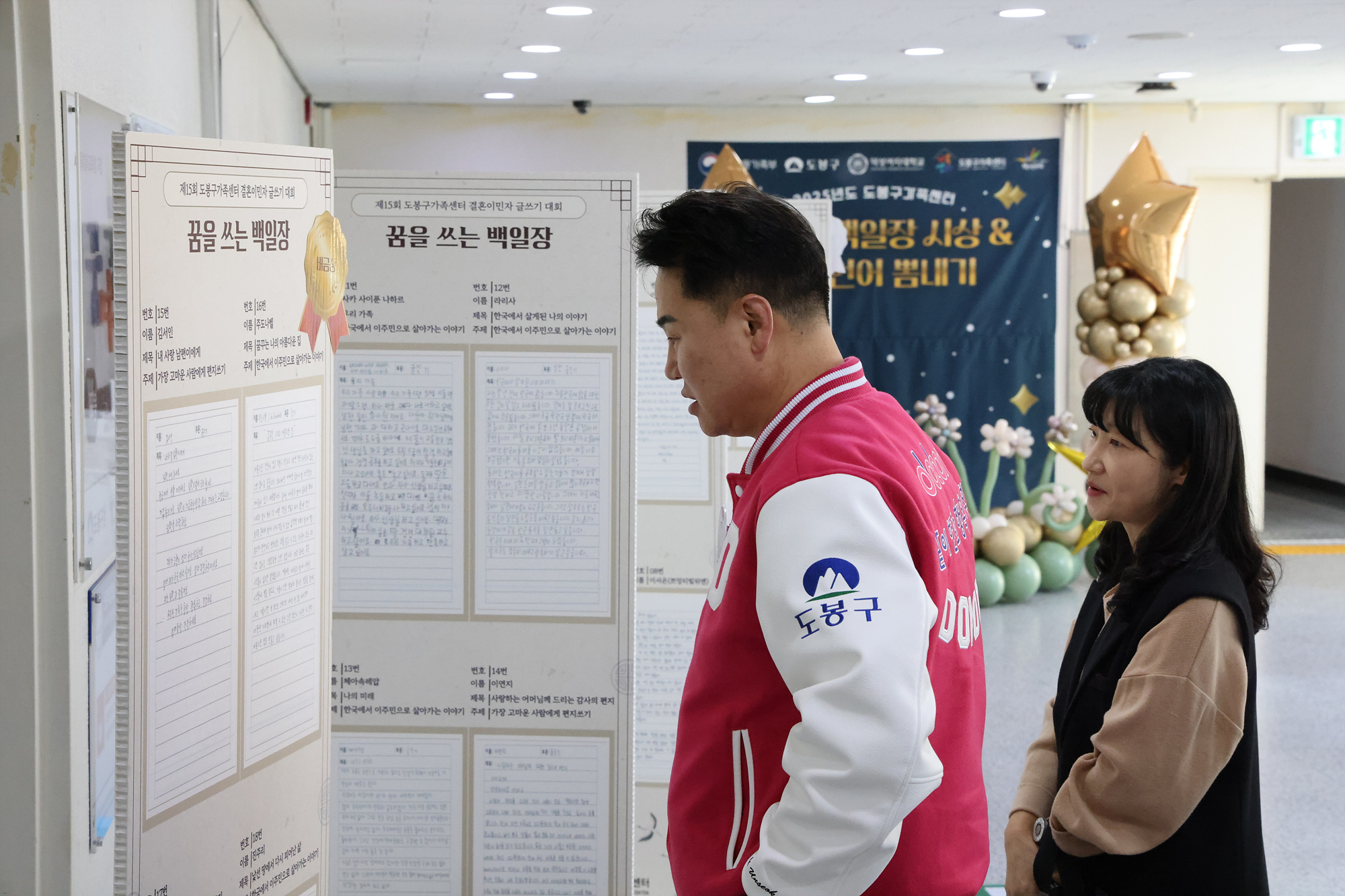 도봉구 가족센터 백일장&이중언어 뽐내기 행사