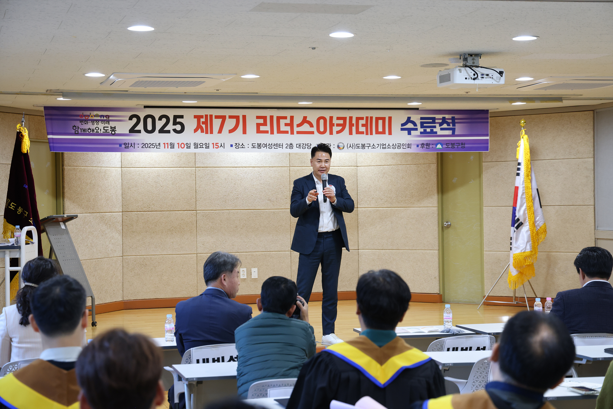 소상공인회 리더스아카데미 수료식