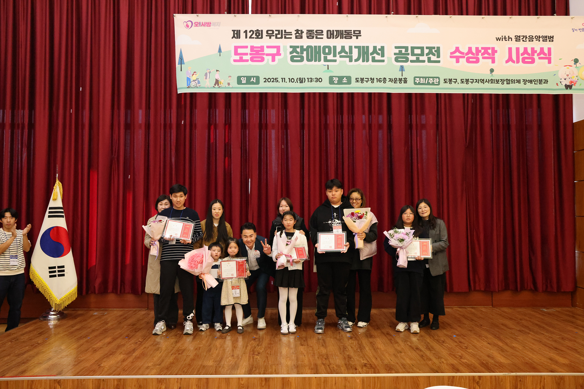 장애인식개선 공모전 시상식