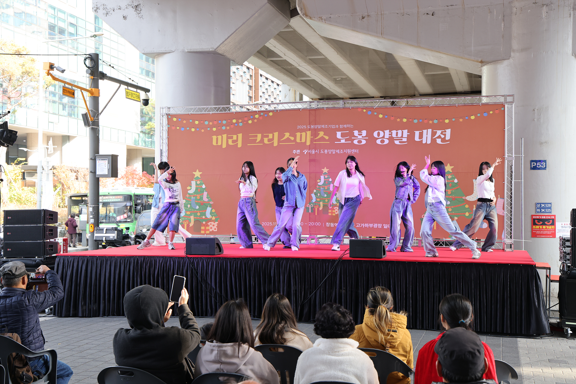 미리 크리스마스 도봉