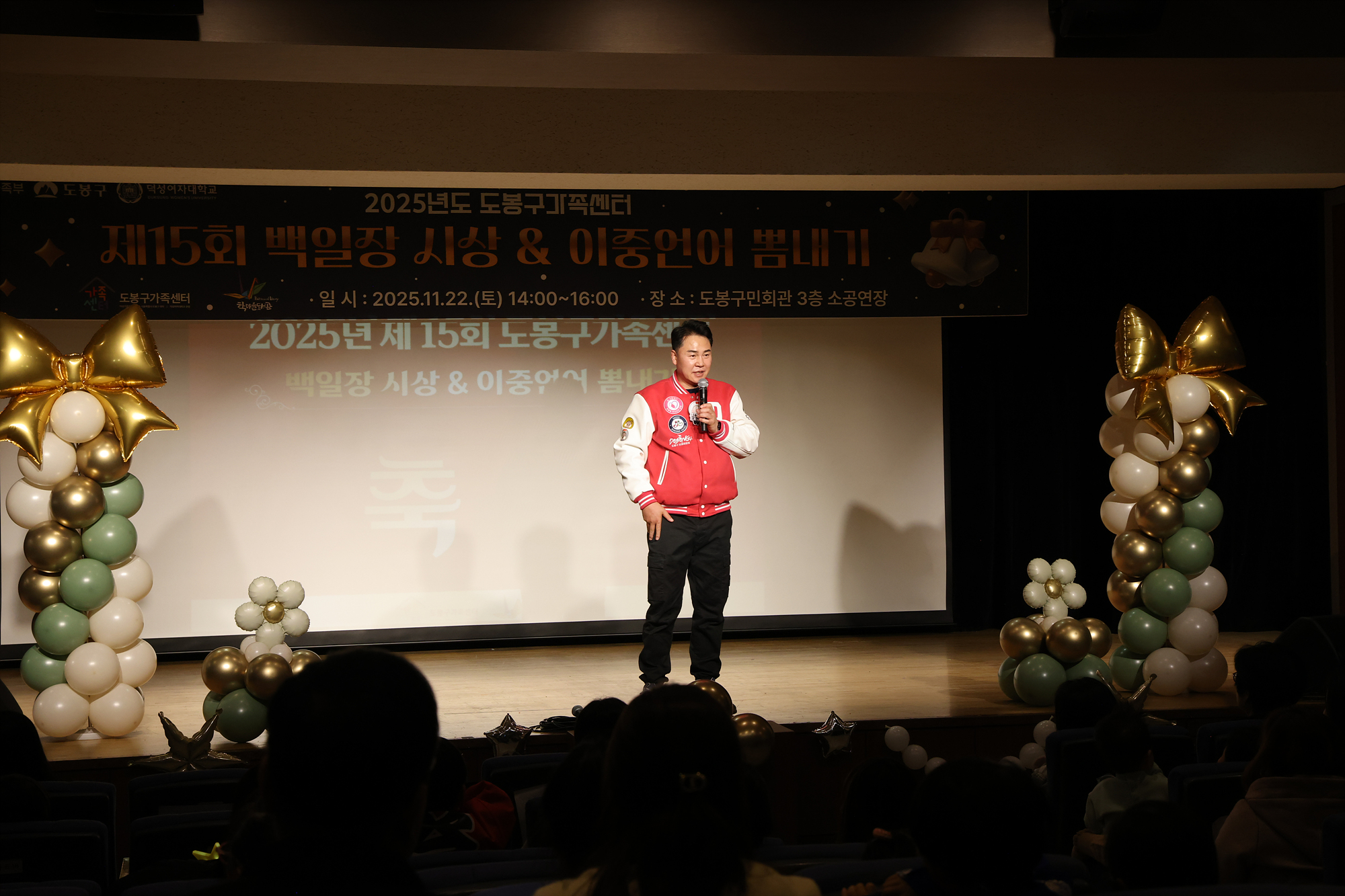 도봉구 가족센터 백일장&이중언어 뽐내기 행사