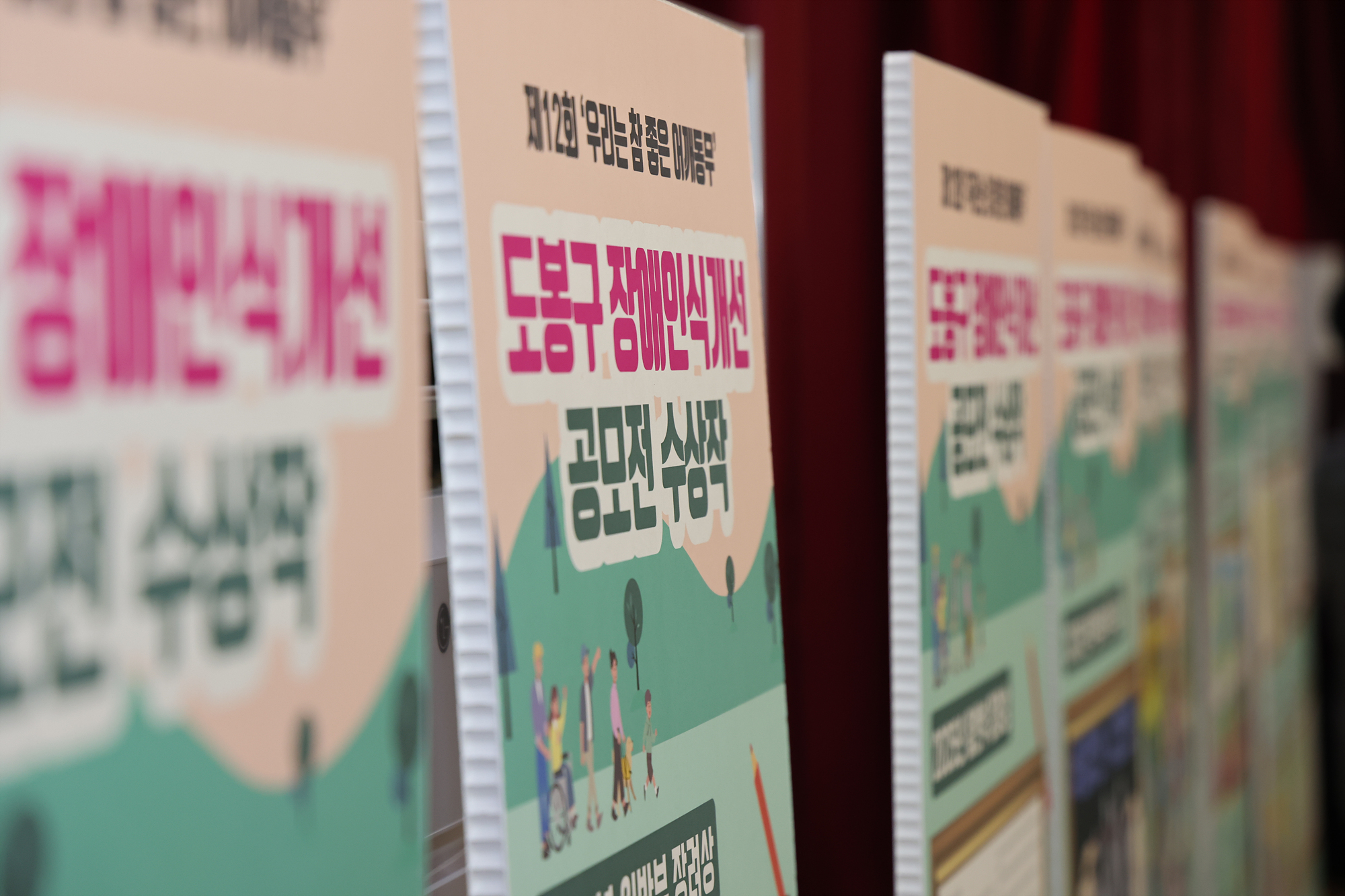 장애인식개선 공모전 시상식