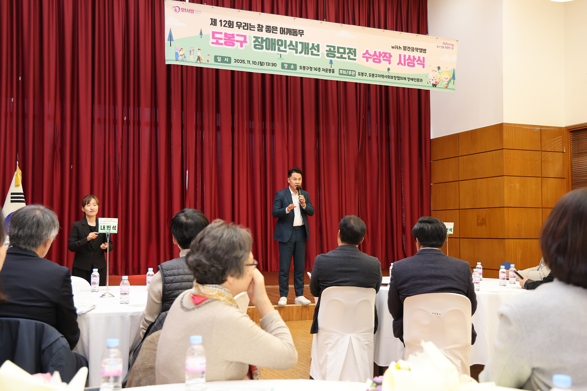 장애인식개선 공모전 시상식