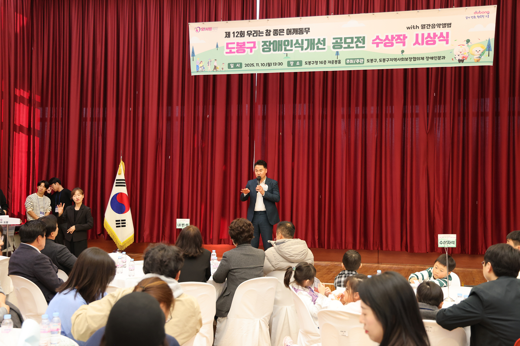 장애인식개선 공모전 시상식