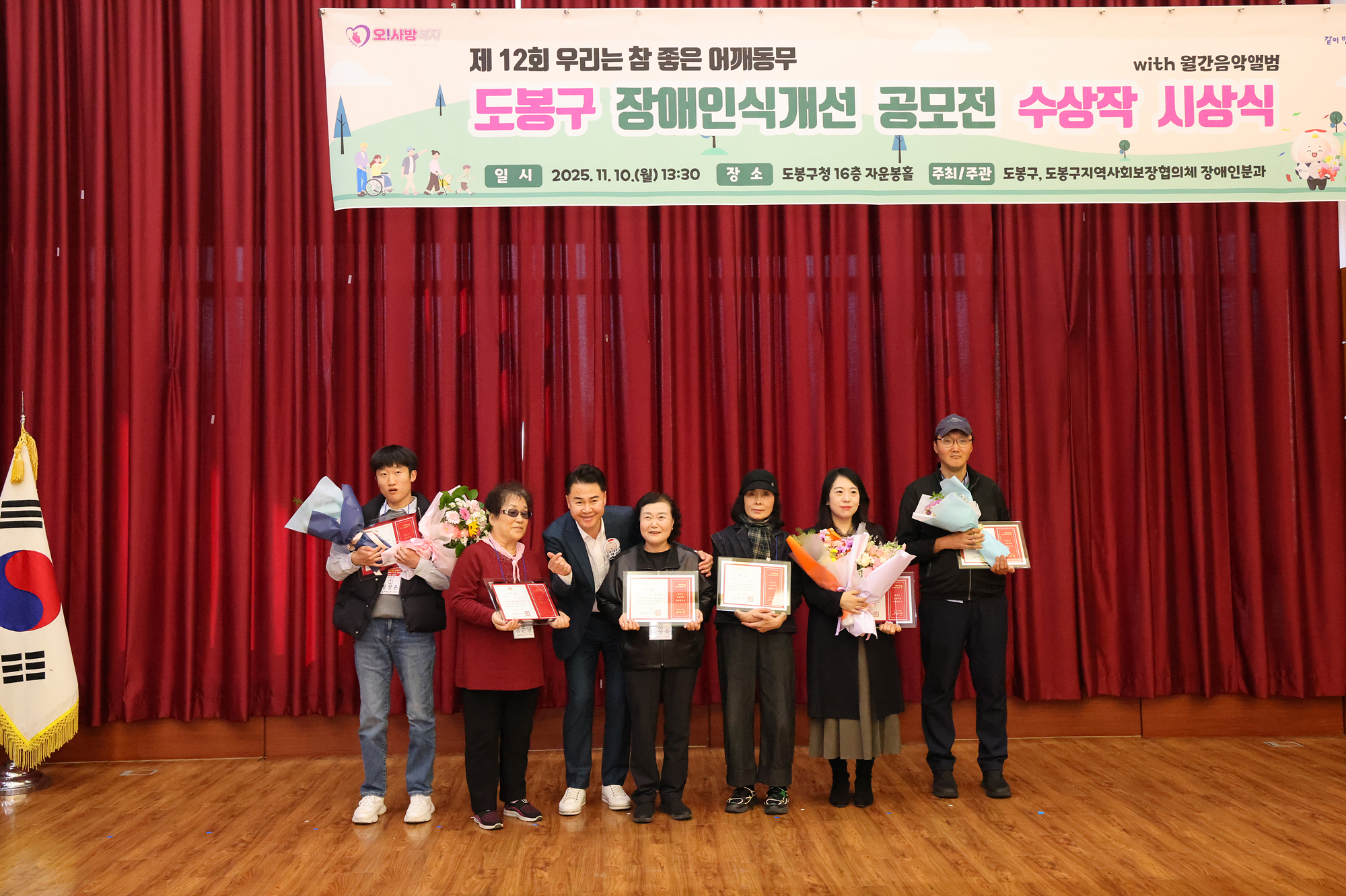 장애인식개선 공모전 시상식