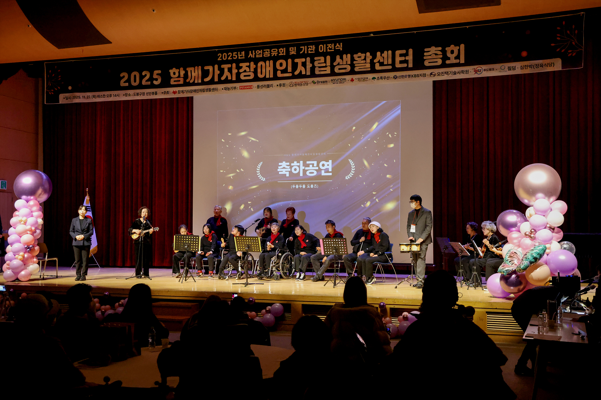 함께가자 장애인 자립생활센터 총회