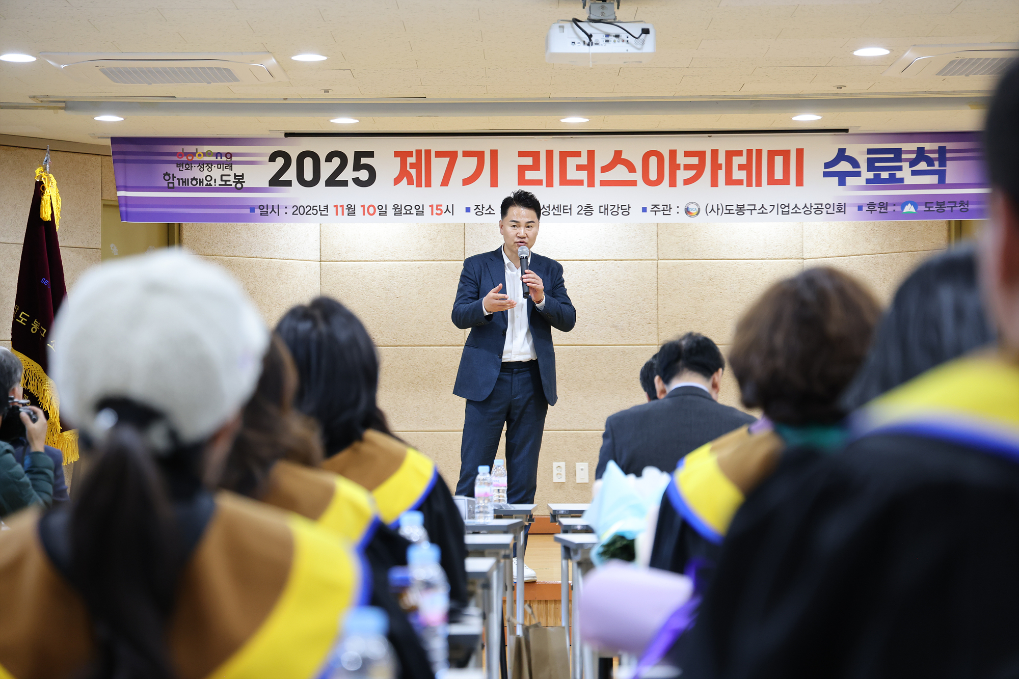 소상공인회 리더스아카데미 수료식