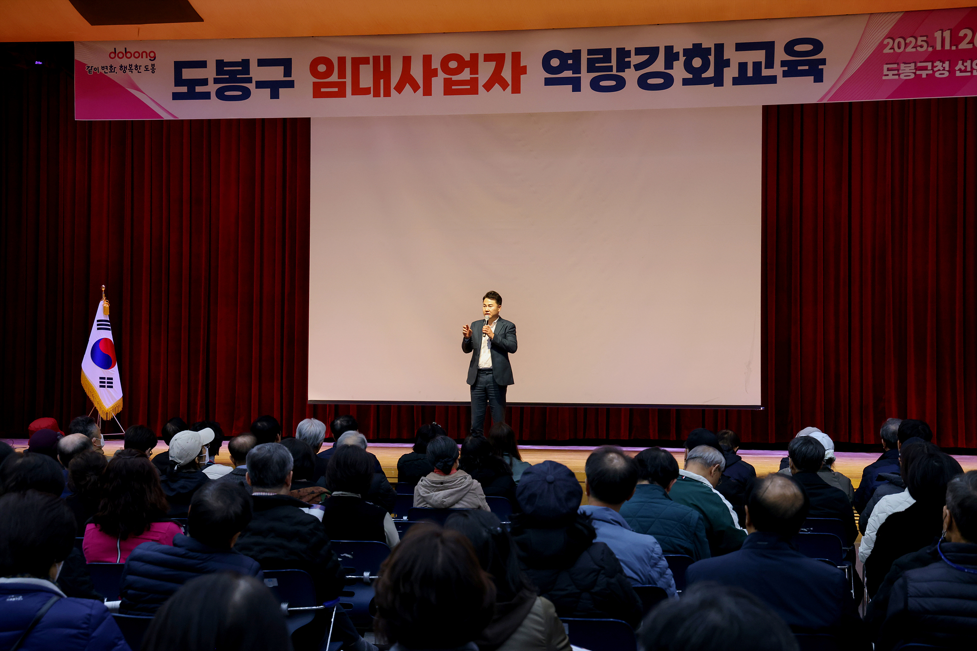 민간임대사업자 역량강화 교육