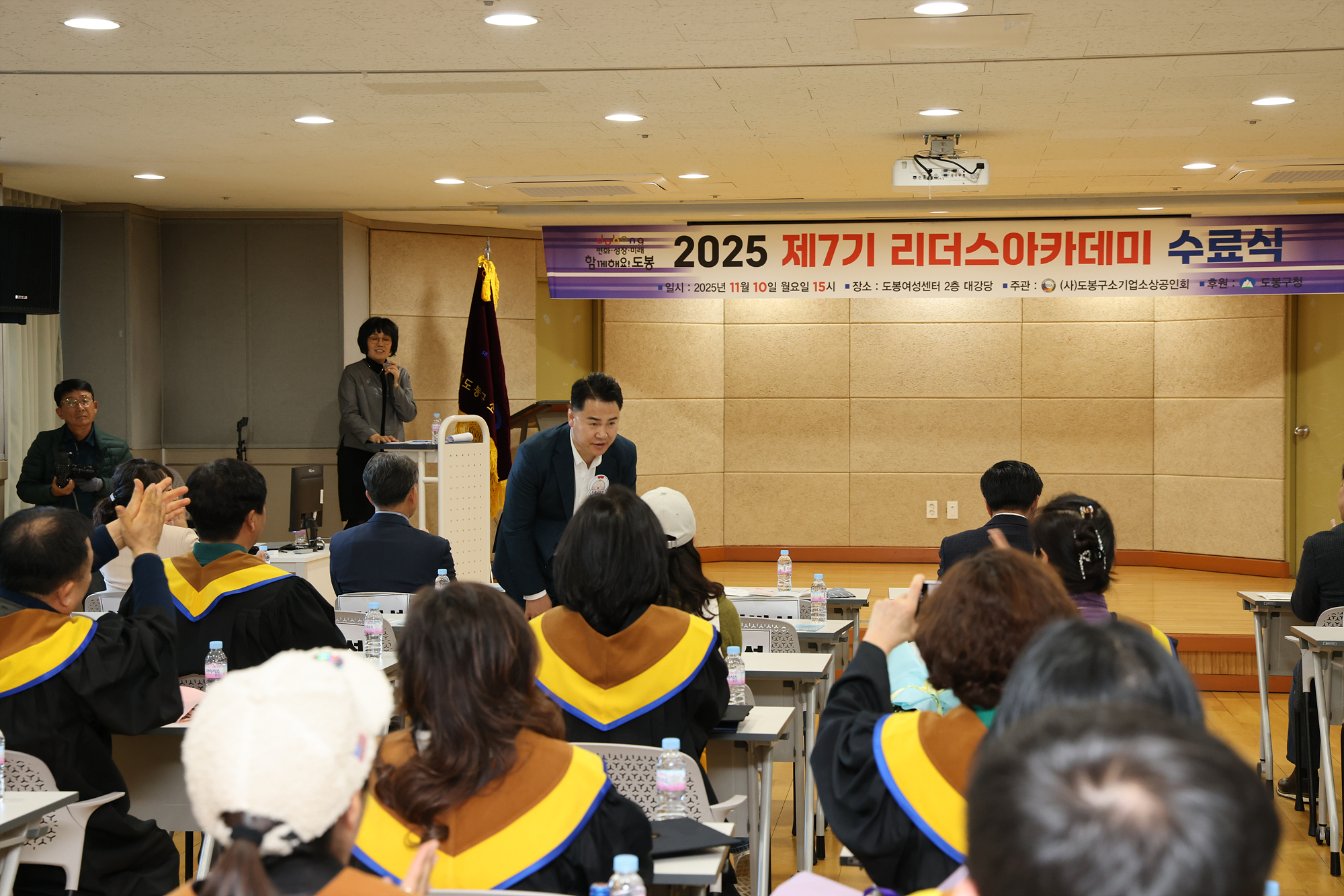 소상공인회 리더스아카데미 수료식