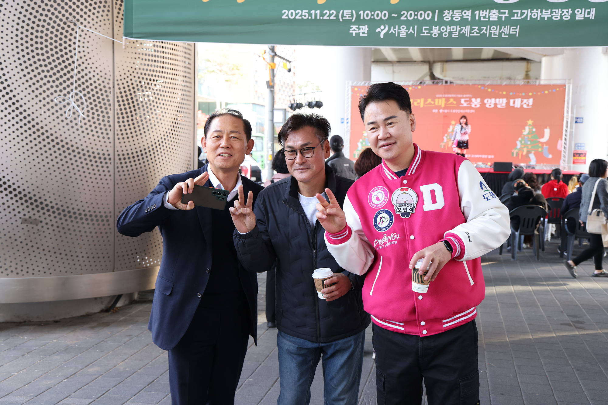 미리 크리스마스 도봉