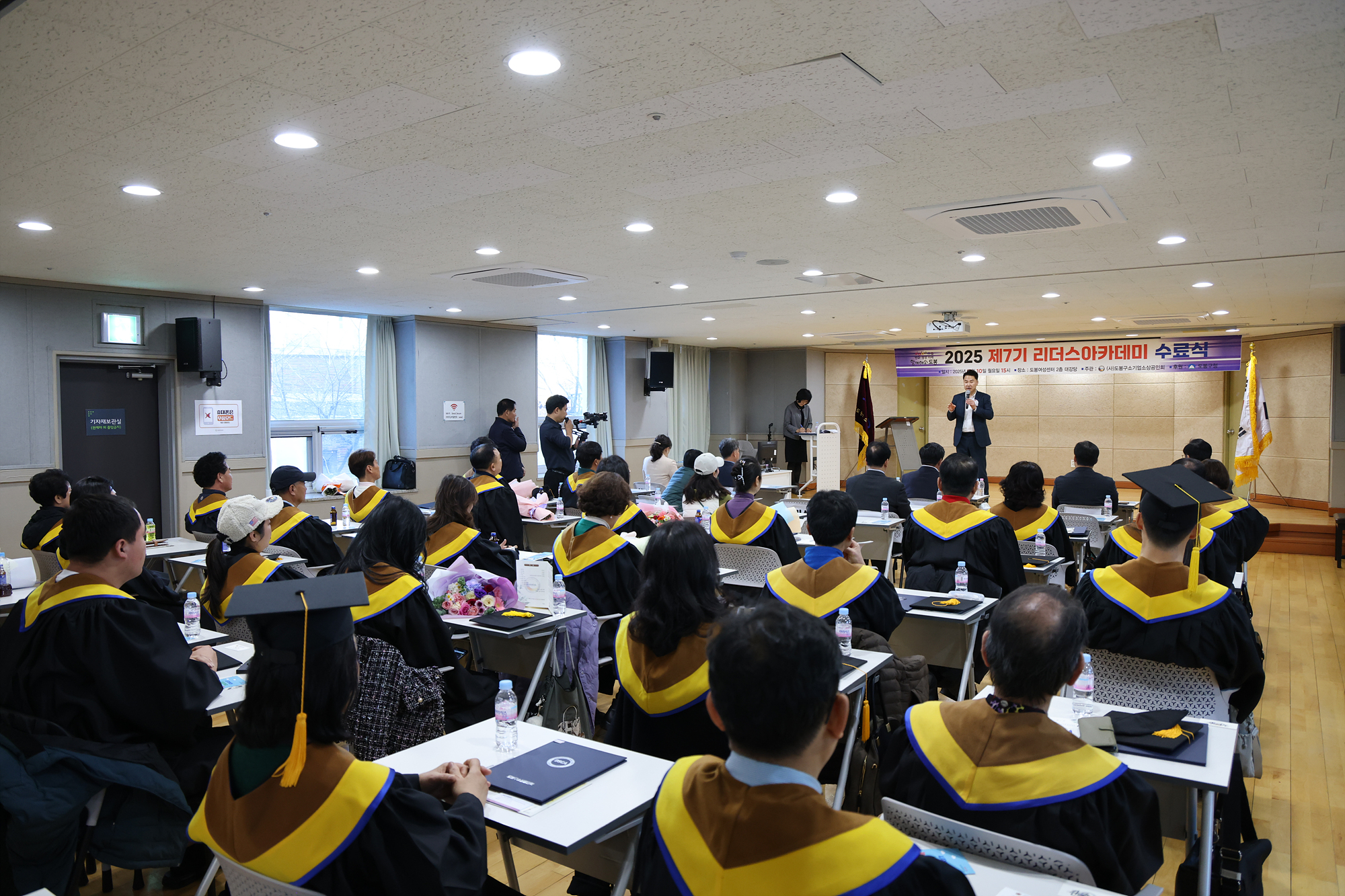 소상공인회 리더스아카데미 수료식