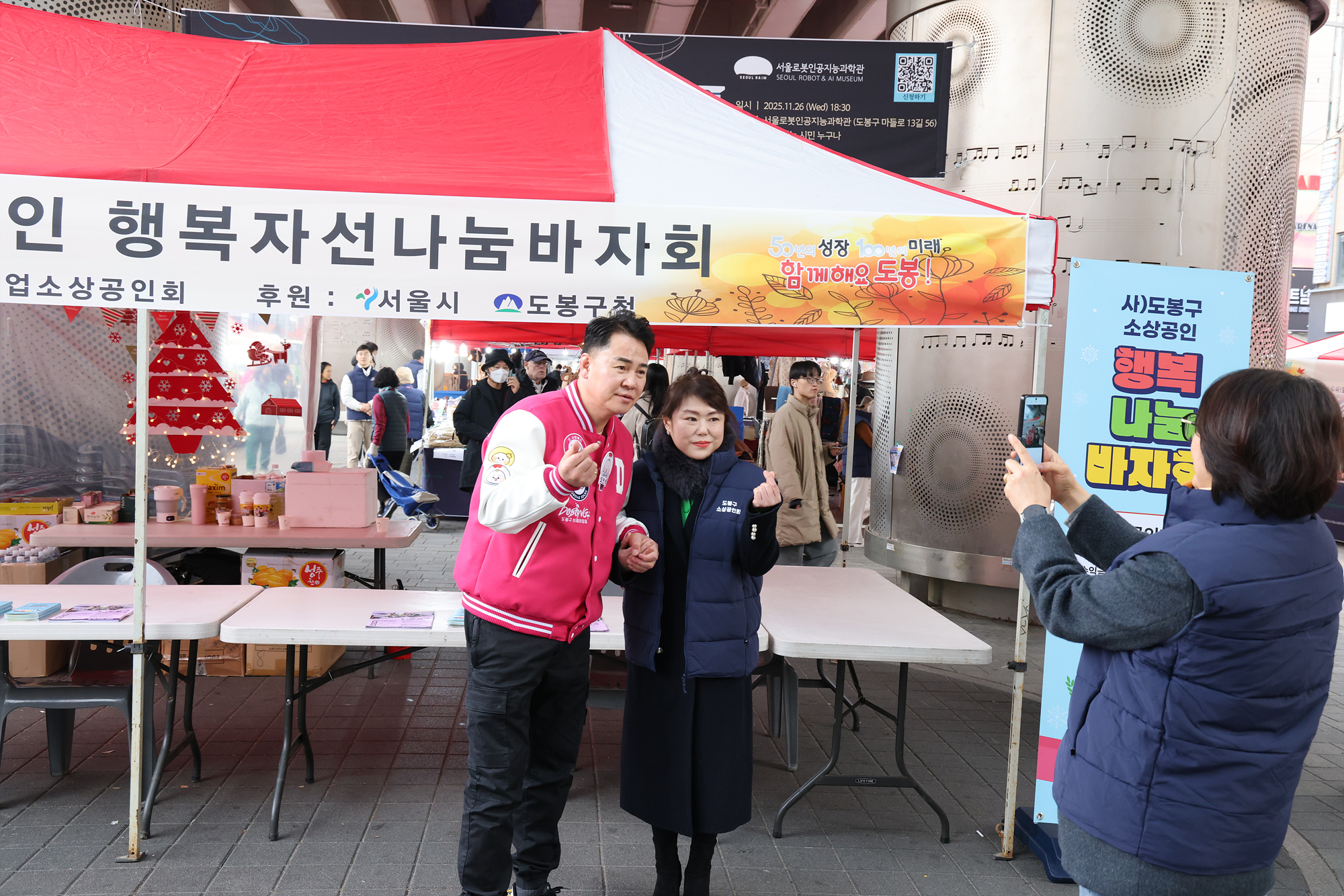 소상공인 행복나눔 자선바자회