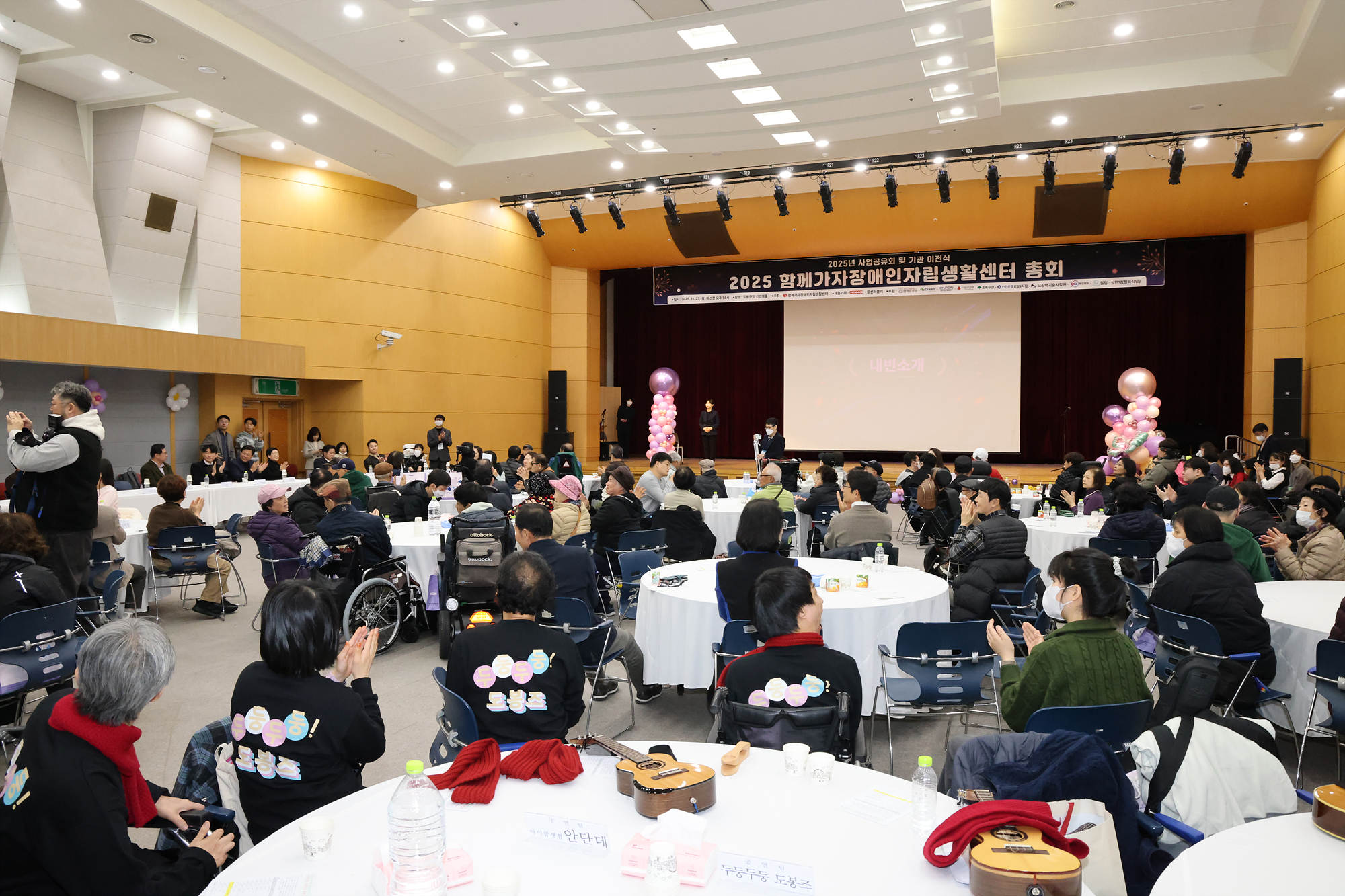 함께가자 장애인 자립생활센터 총회