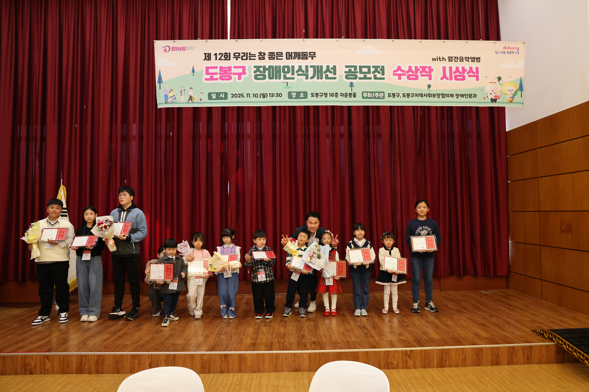 장애인식개선 공모전 시상식