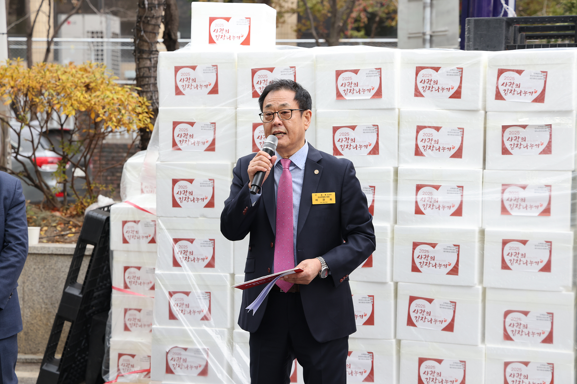 에이레네사회복지회 김치 전달식