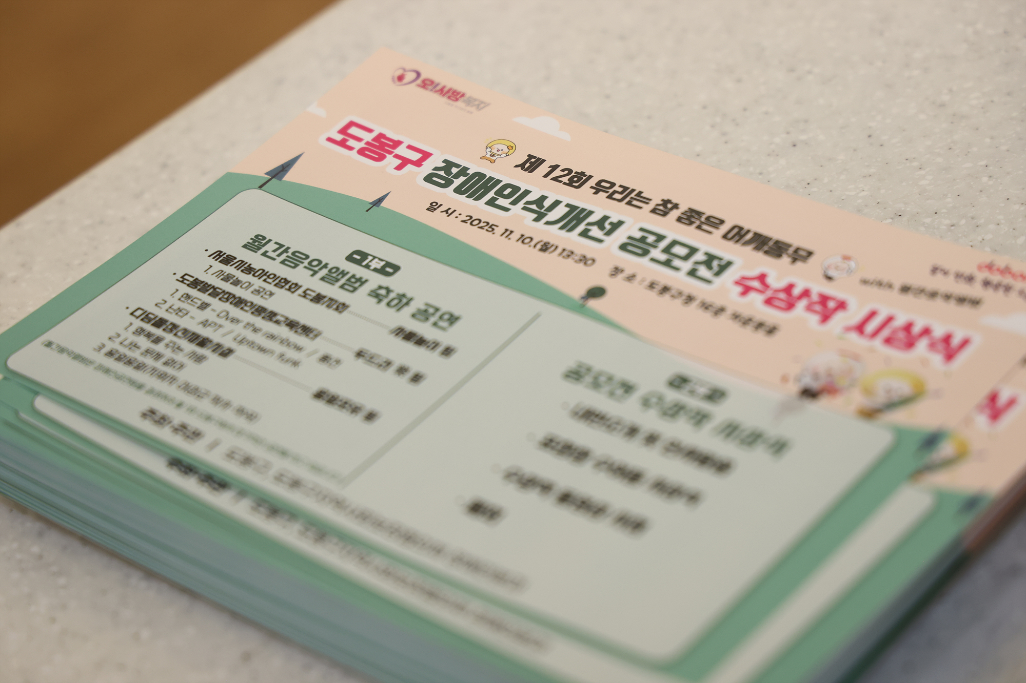 장애인식개선 공모전 시상식