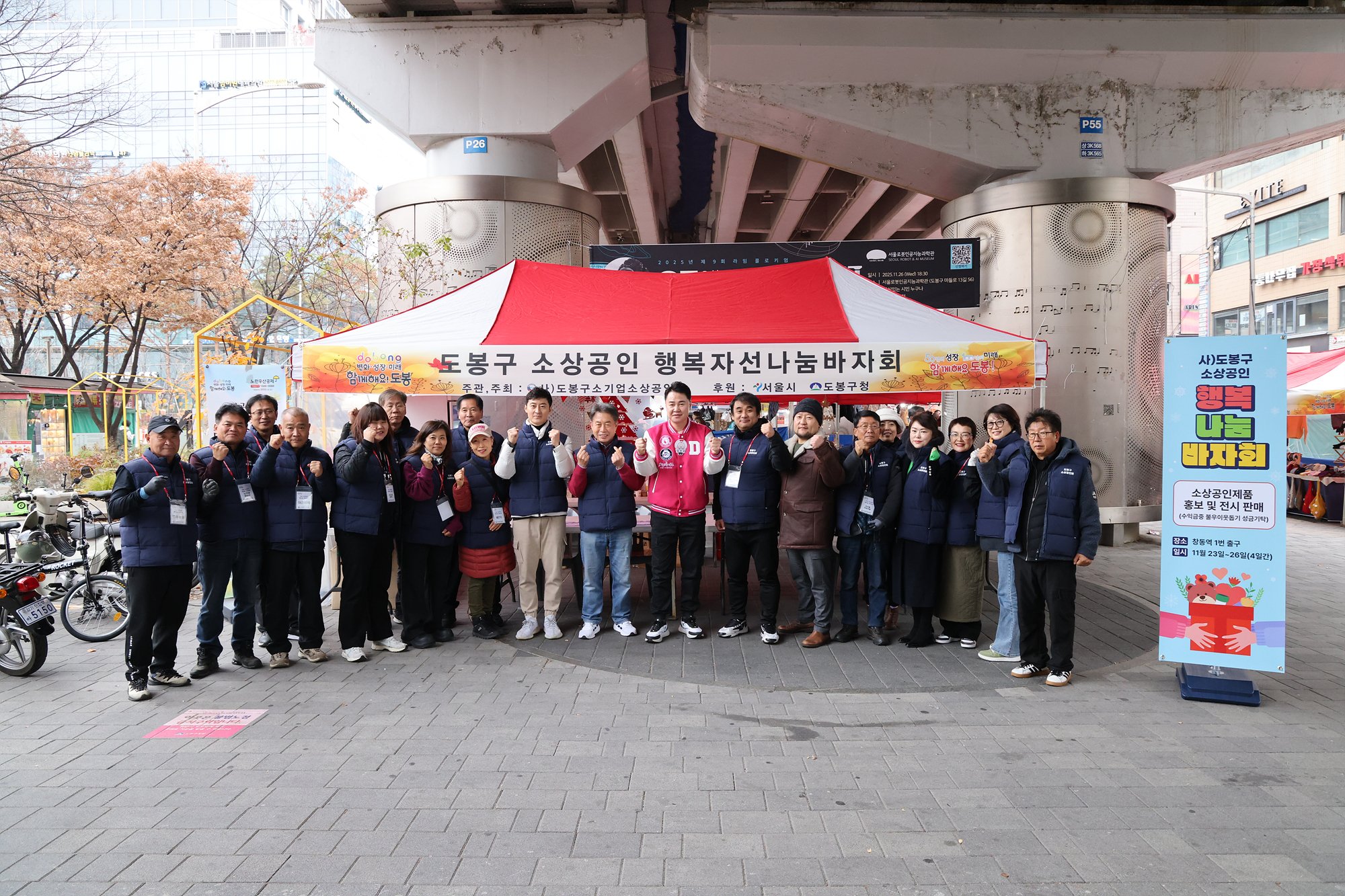 소상공인 행복나눔 자선바자회