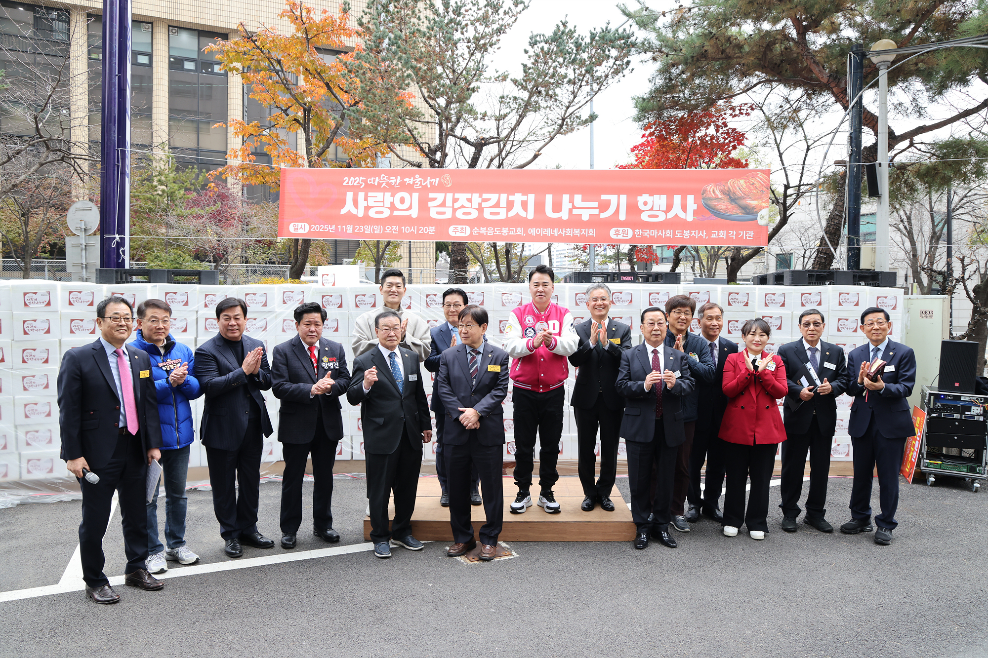 에이레네사회복지회 김치 전달식