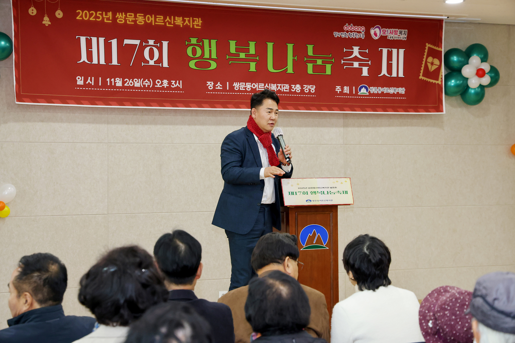 쌍문동어르신복지관 연말 작품발표회