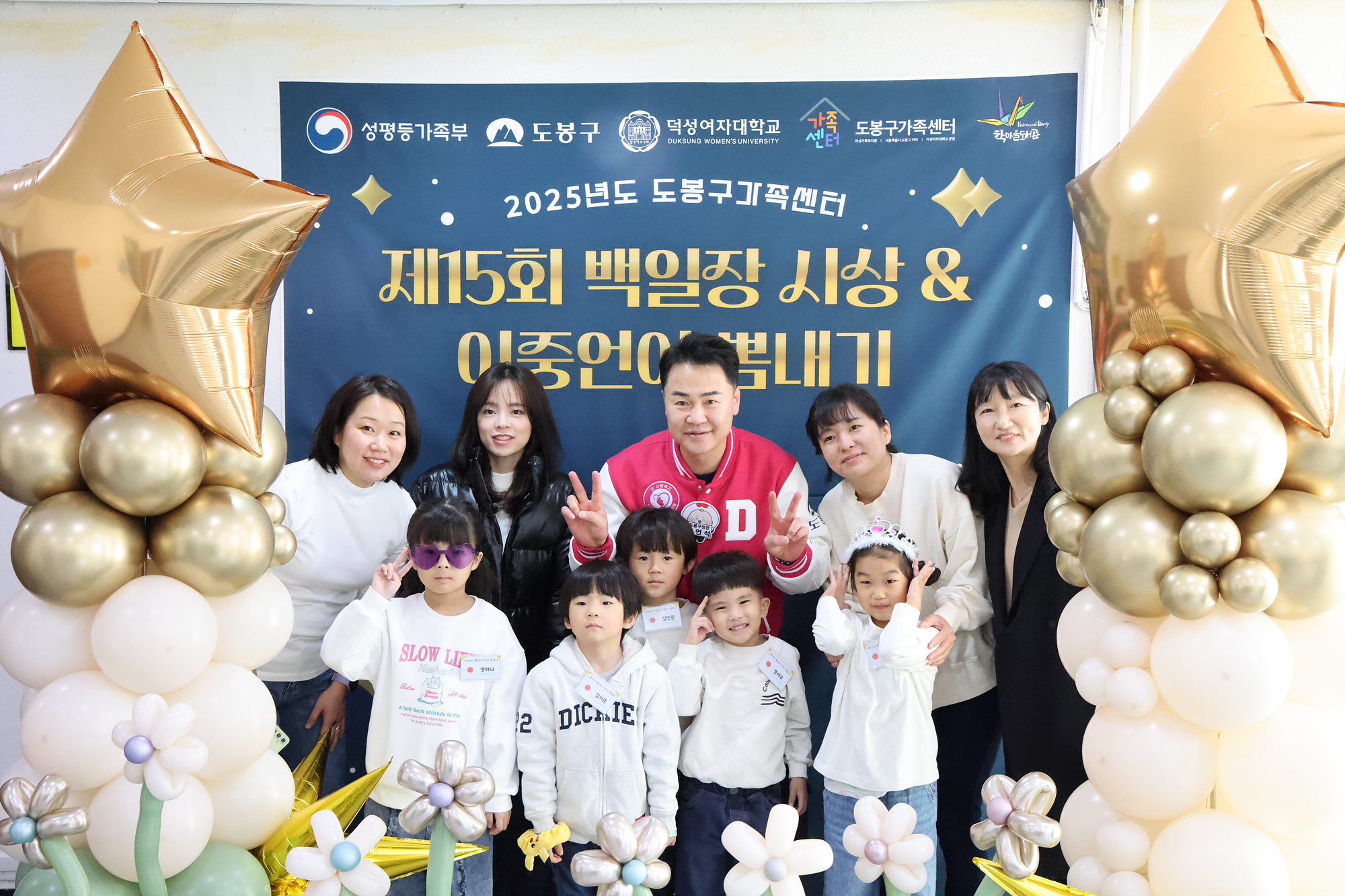 도봉구 가족센터 백일장&이중언어 뽐내기 행사