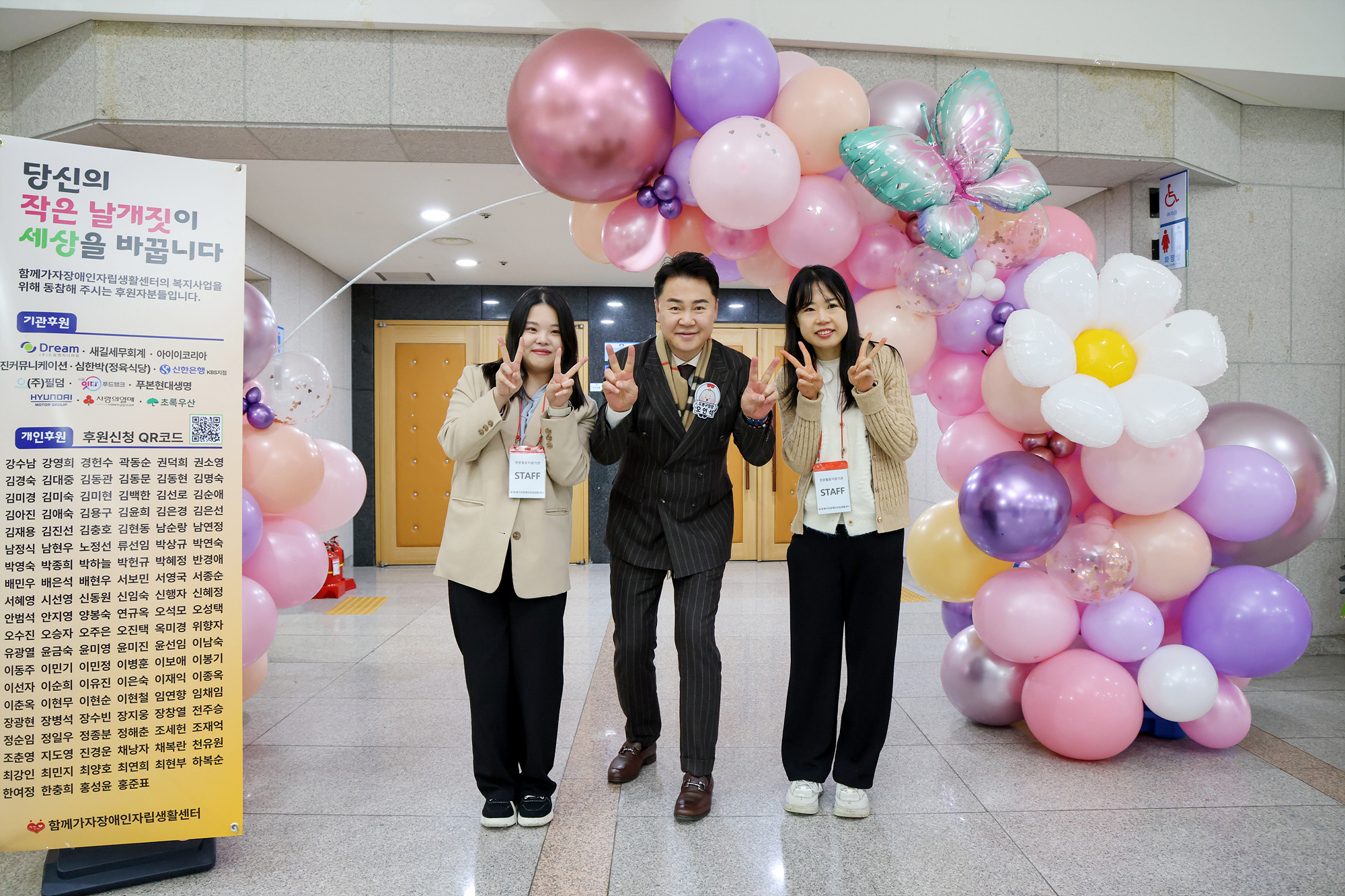 함께가자 장애인 자립생활센터 총회