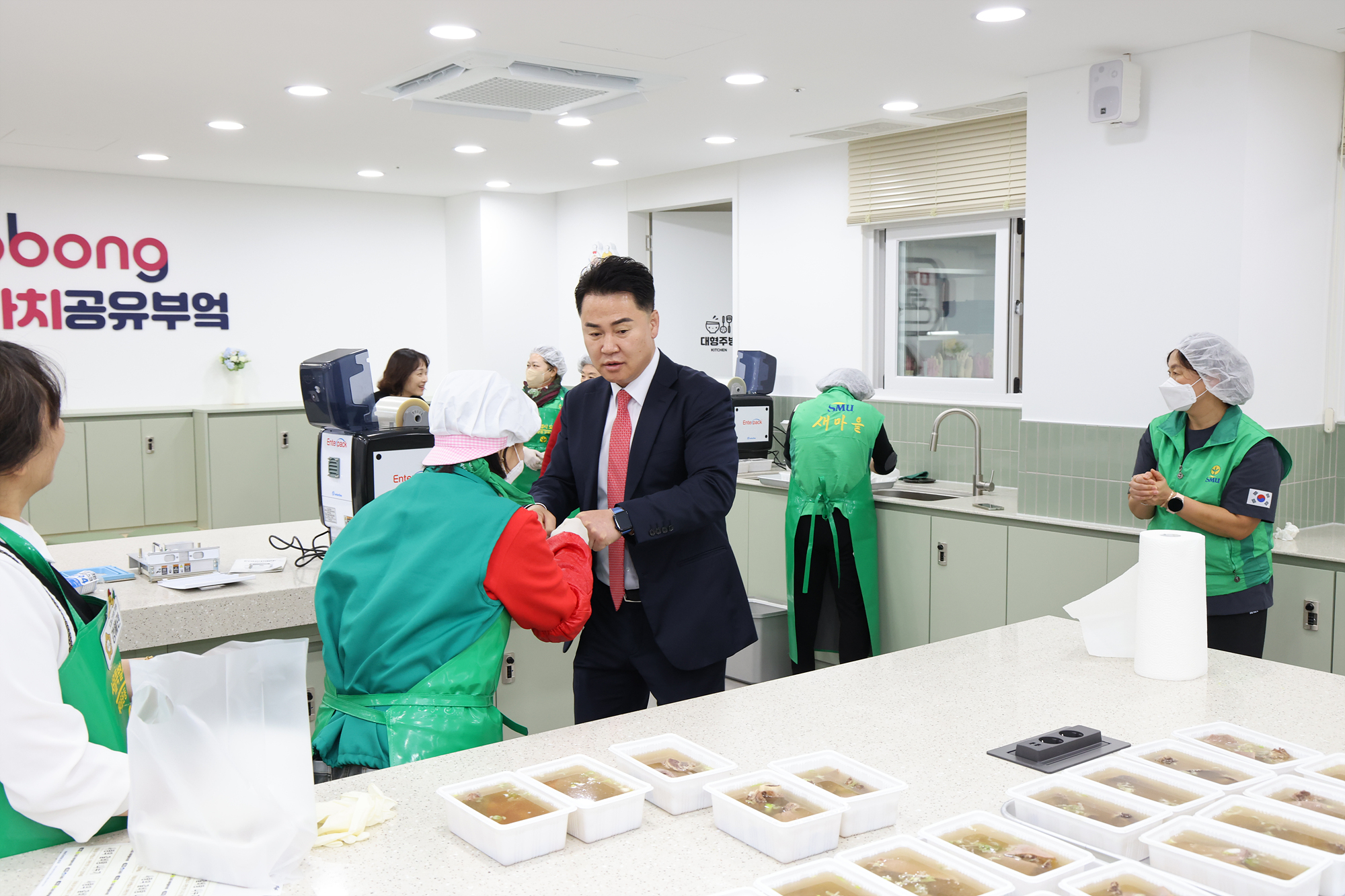 새마을운동 사랑의 갈비탕 나누기