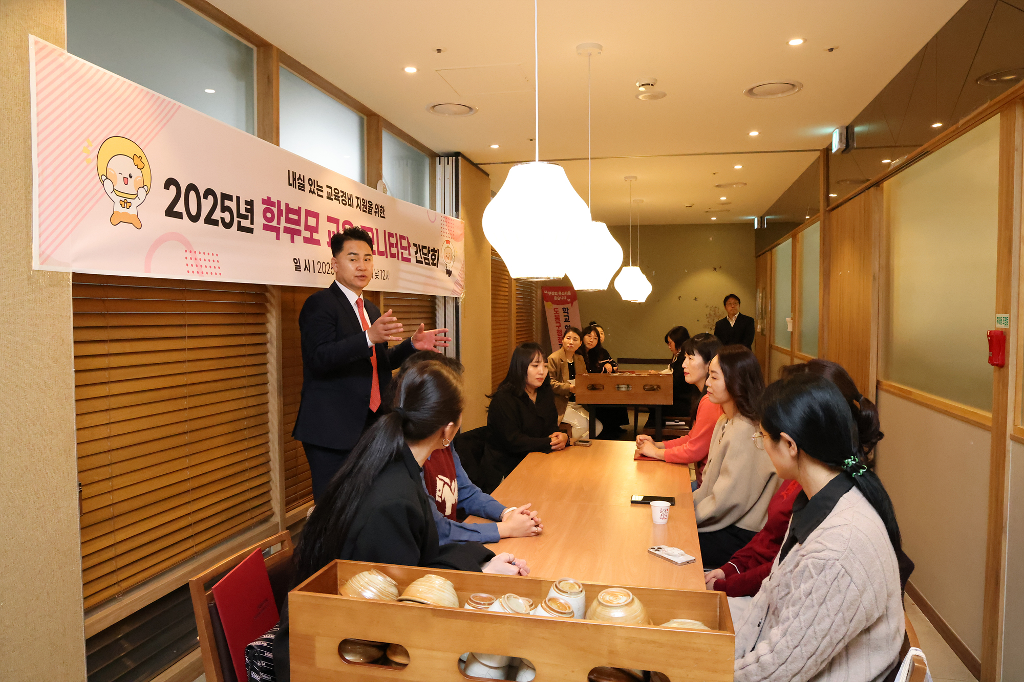 학부모 교육 모니터단 중식 간담회