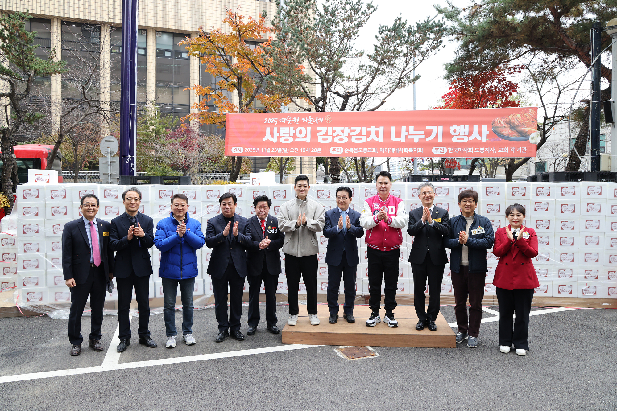 에이레네사회복지회 김치 전달식