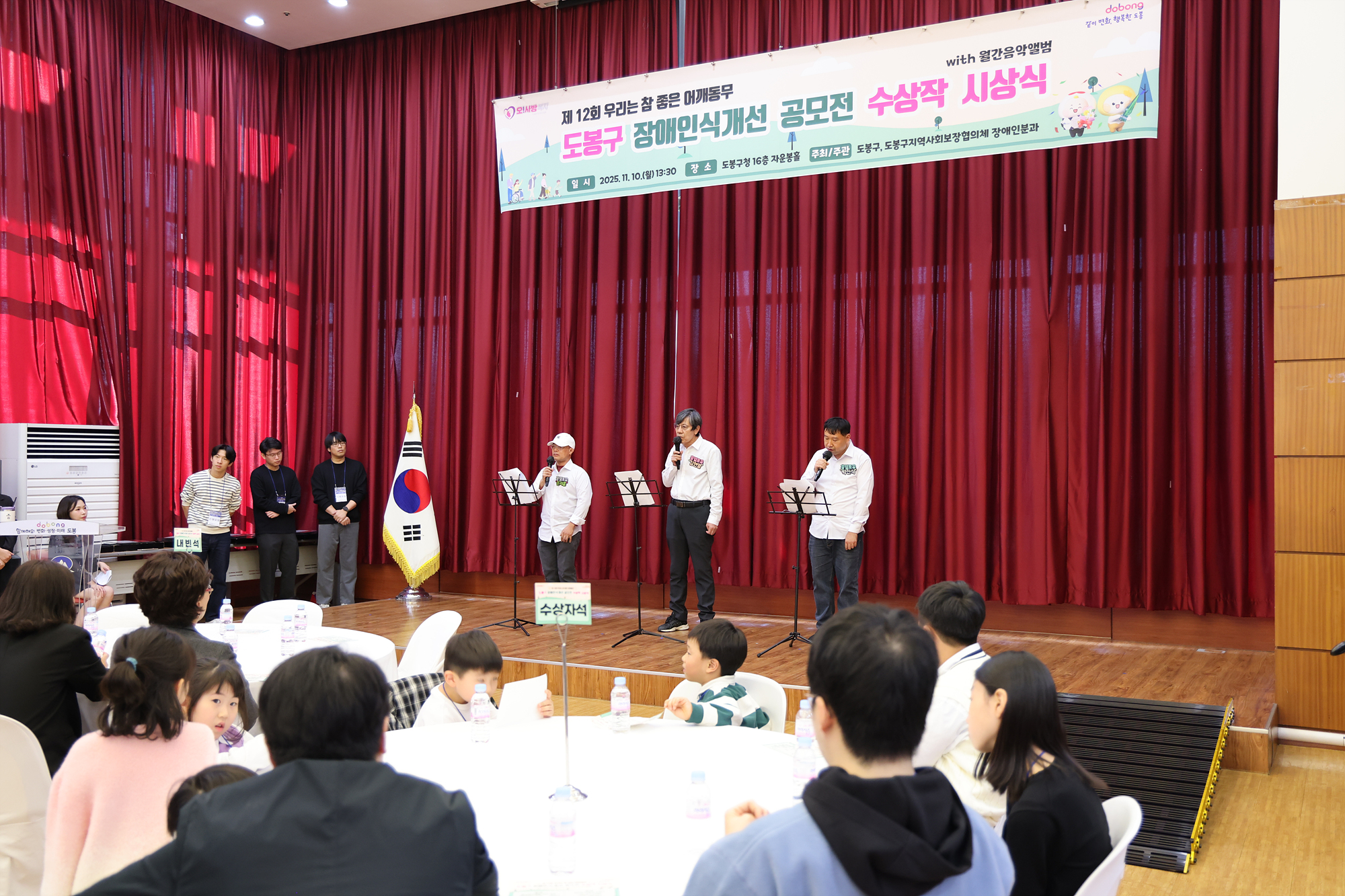 장애인식개선 공모전 시상식