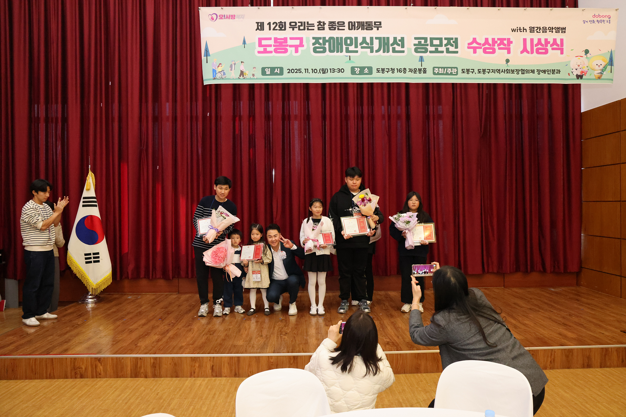 장애인식개선 공모전 시상식