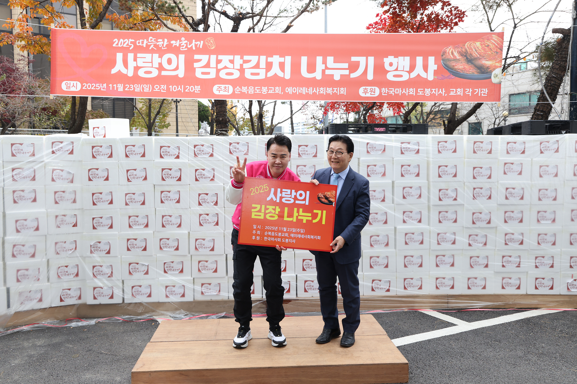 에이레네사회복지회 김치 전달식