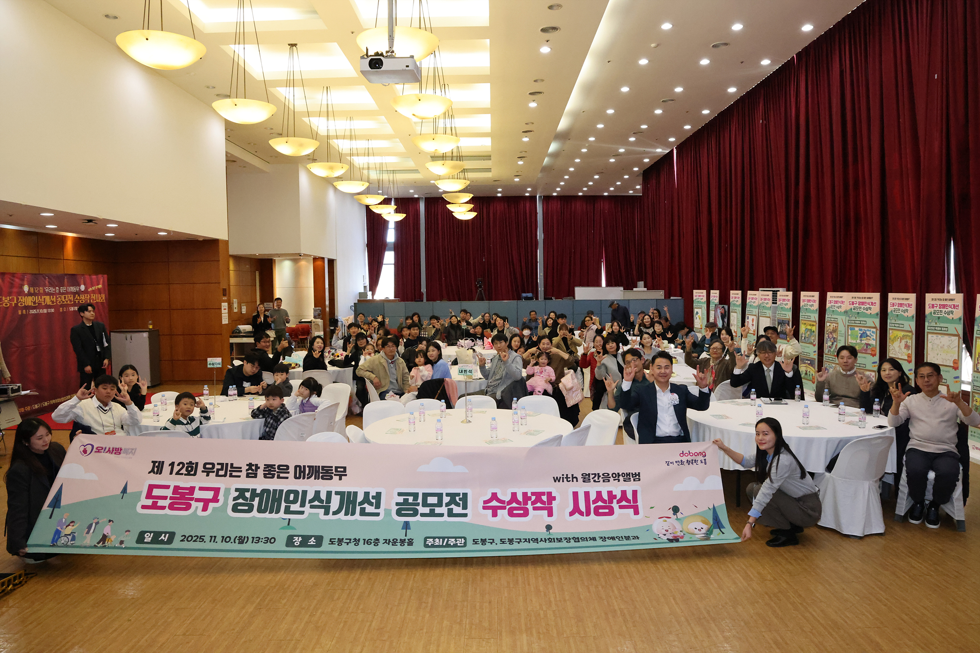 장애인식개선 공모전 시상식