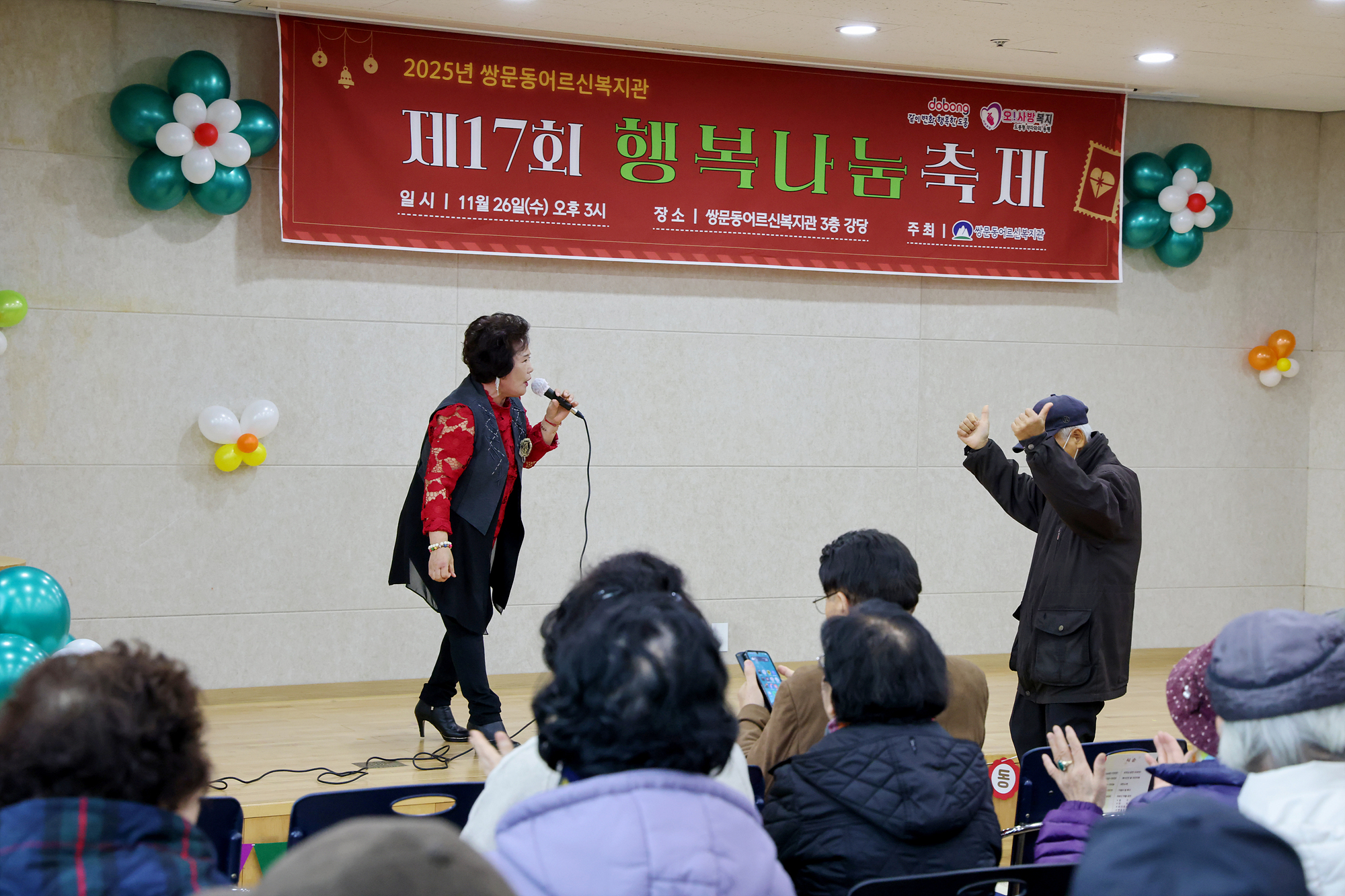 쌍문동어르신복지관 연말 작품발표회