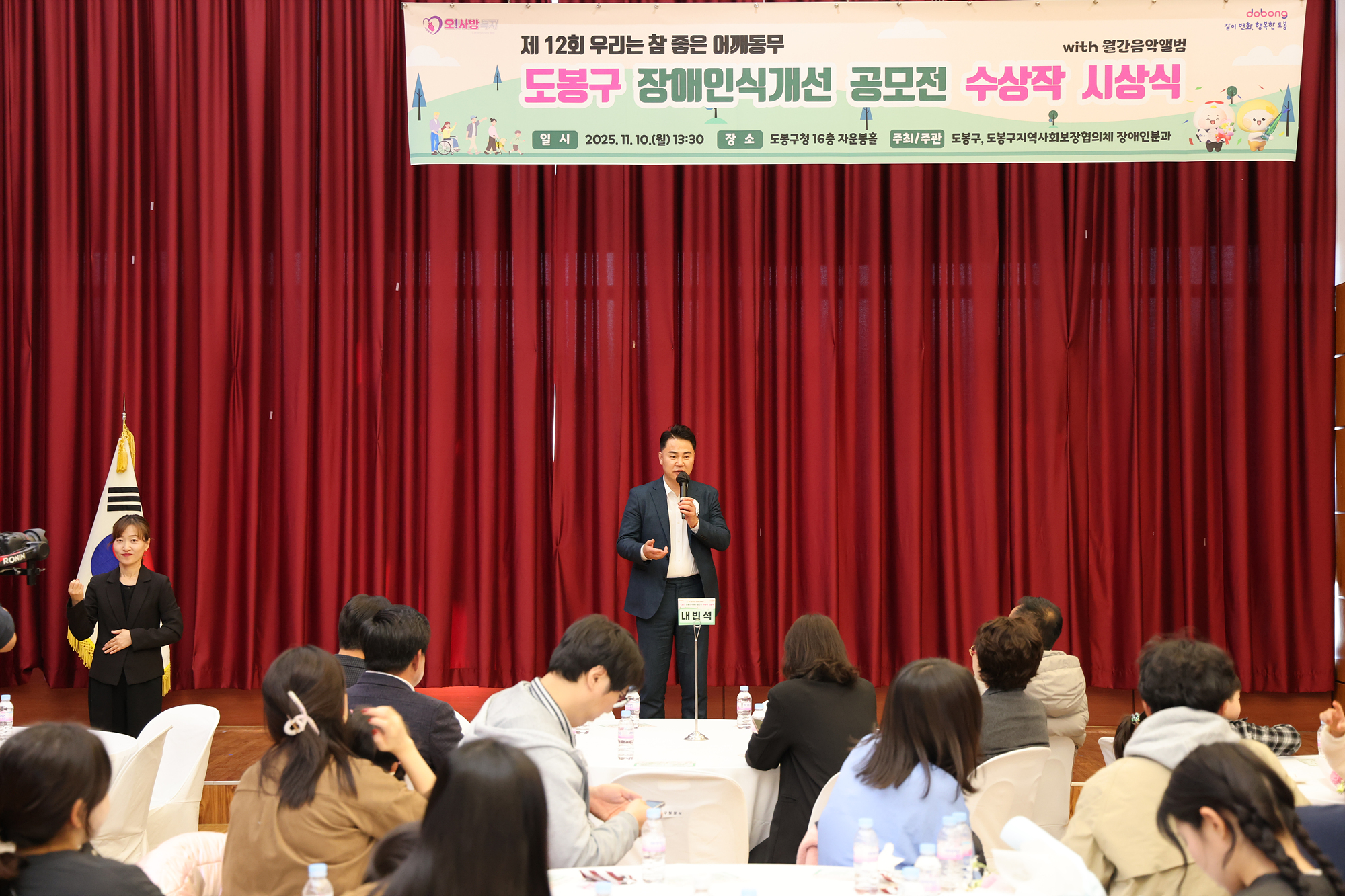 장애인식개선 공모전 시상식