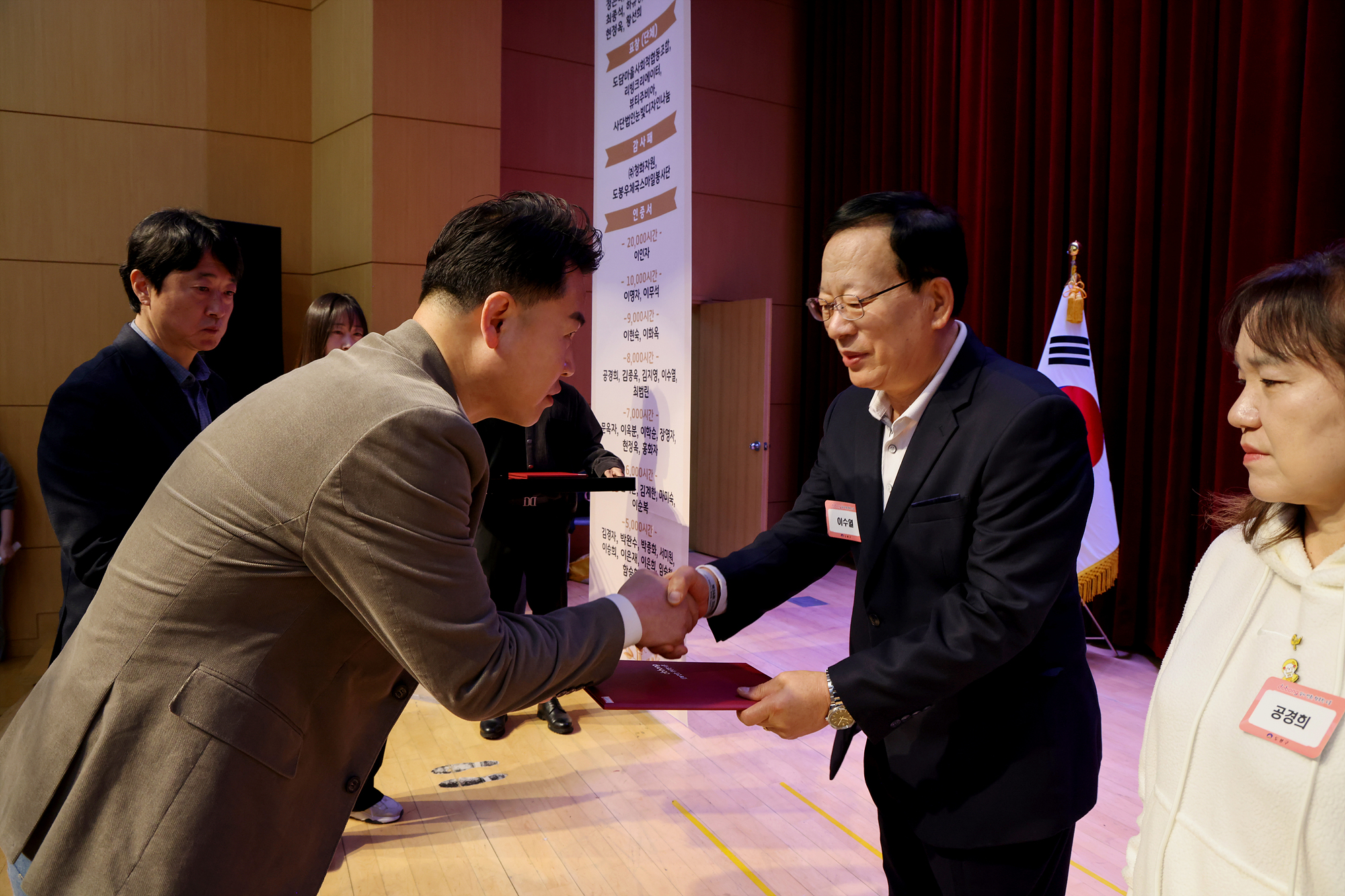 자원봉사자의 날 기념식