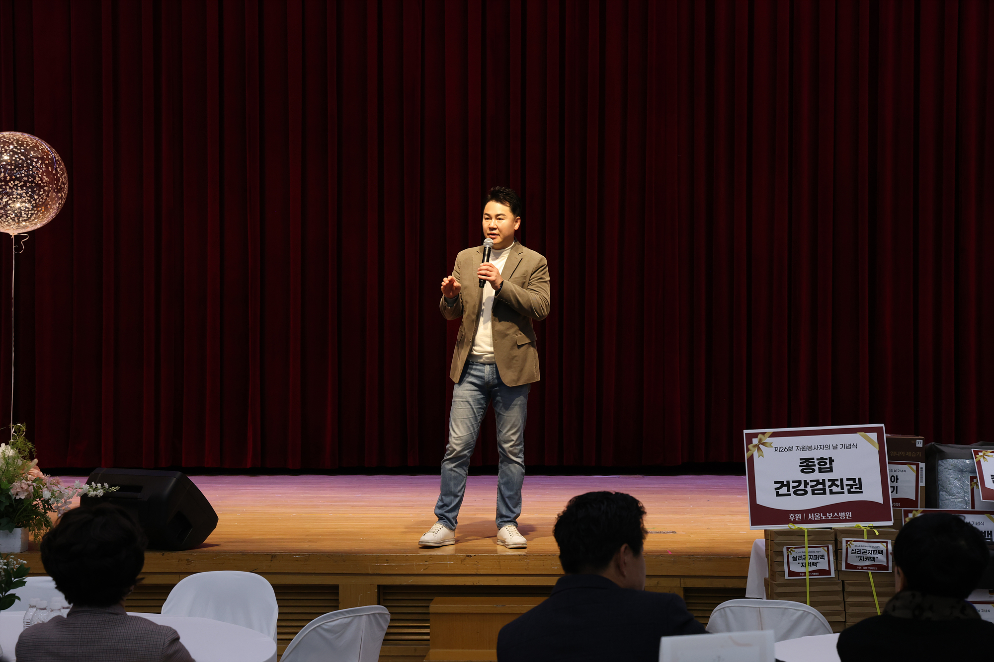 자원봉사자의 날 기념식