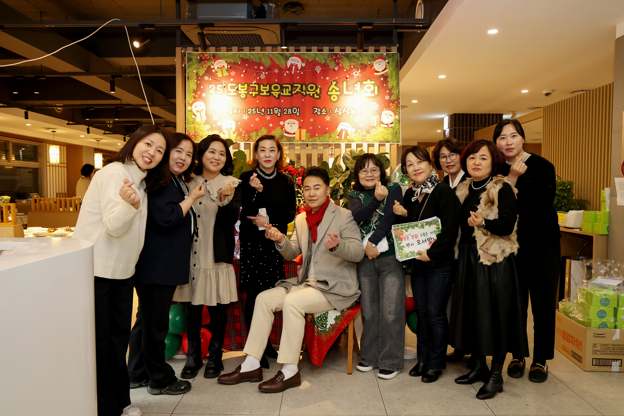 가정어린이집 연합회 송년회