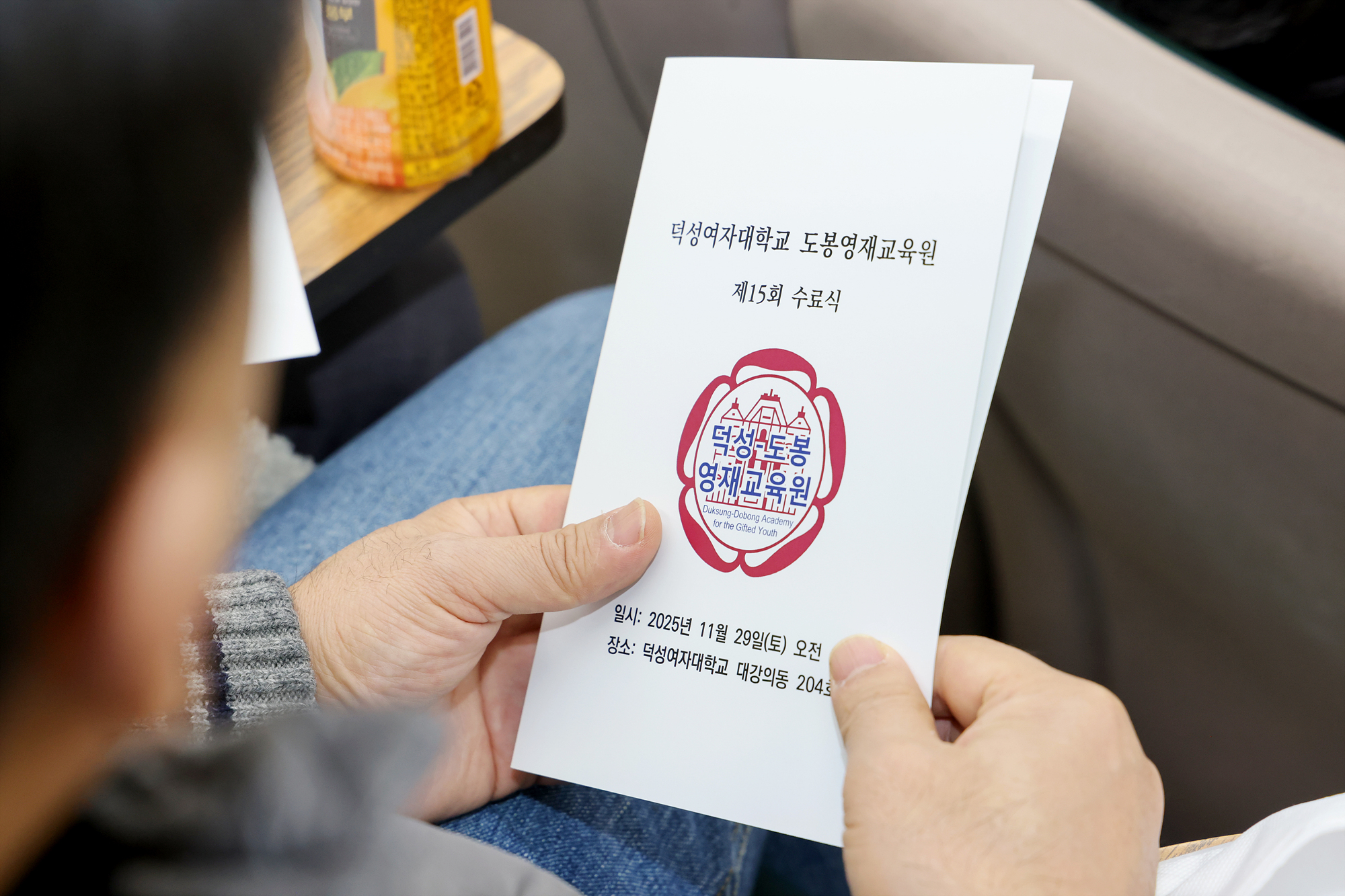 덕성-도봉 영재교육원 수료식