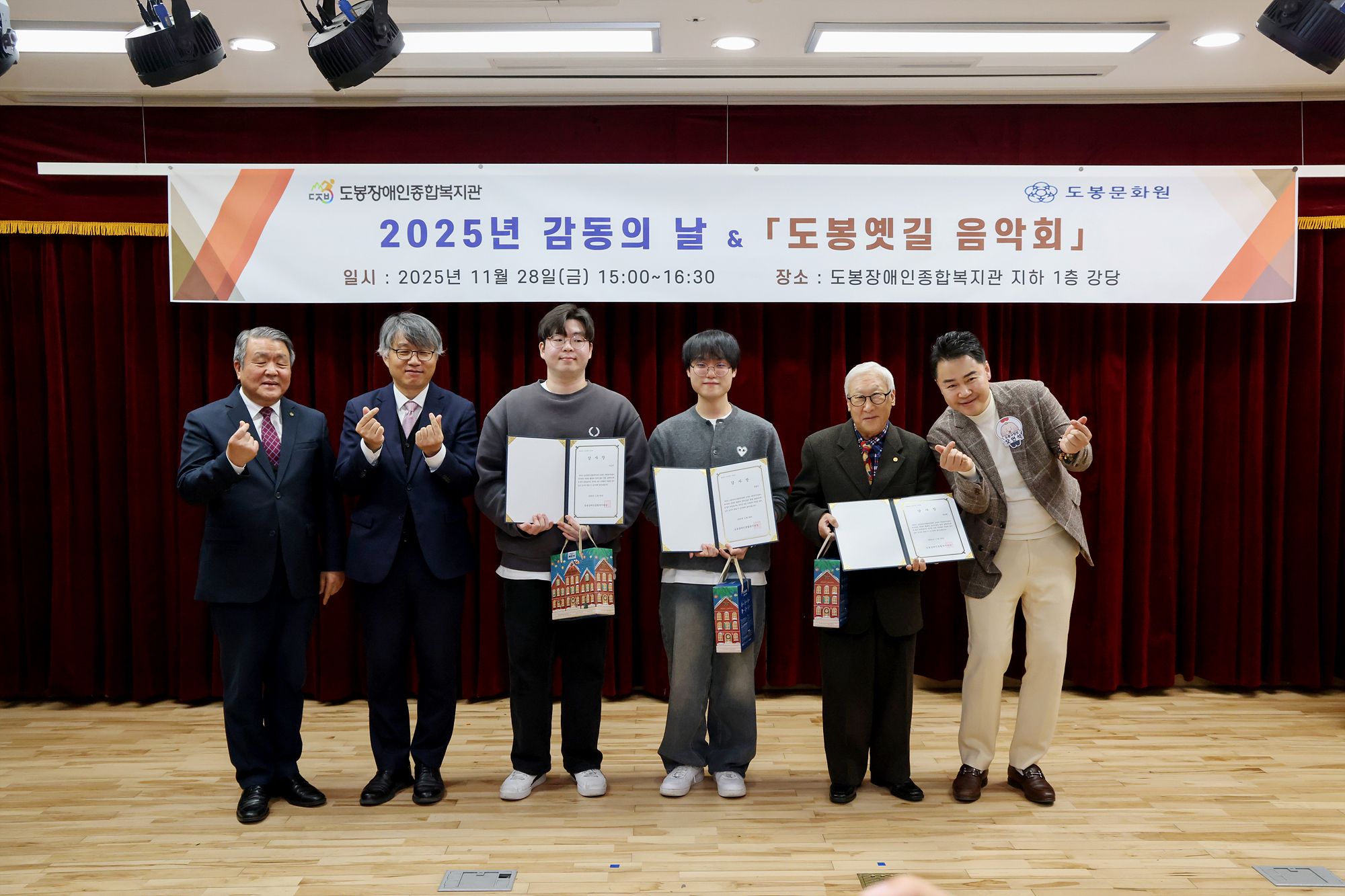 도봉장애인종합복지관 감동의 날