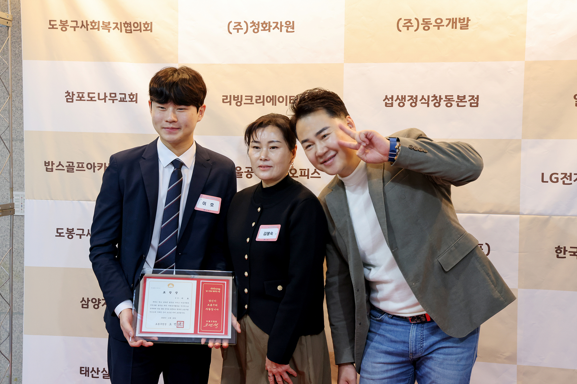 자원봉사자의 날 기념식