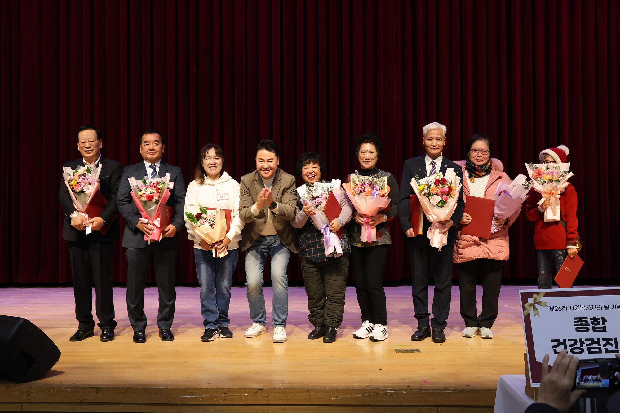 자원봉사자의 날 기념식