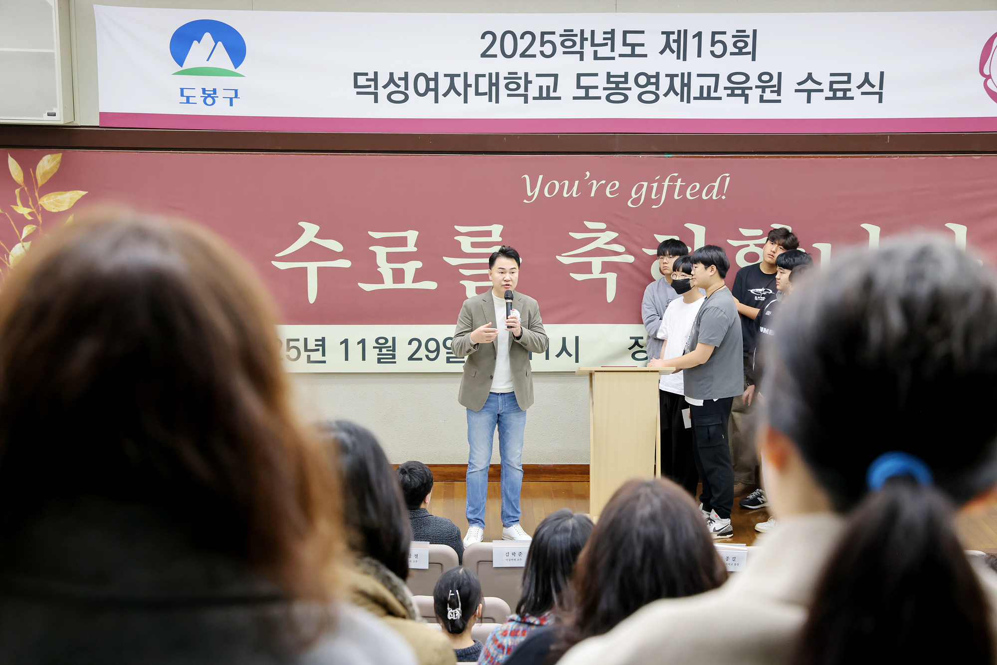 덕성-도봉 영재교육원 수료식