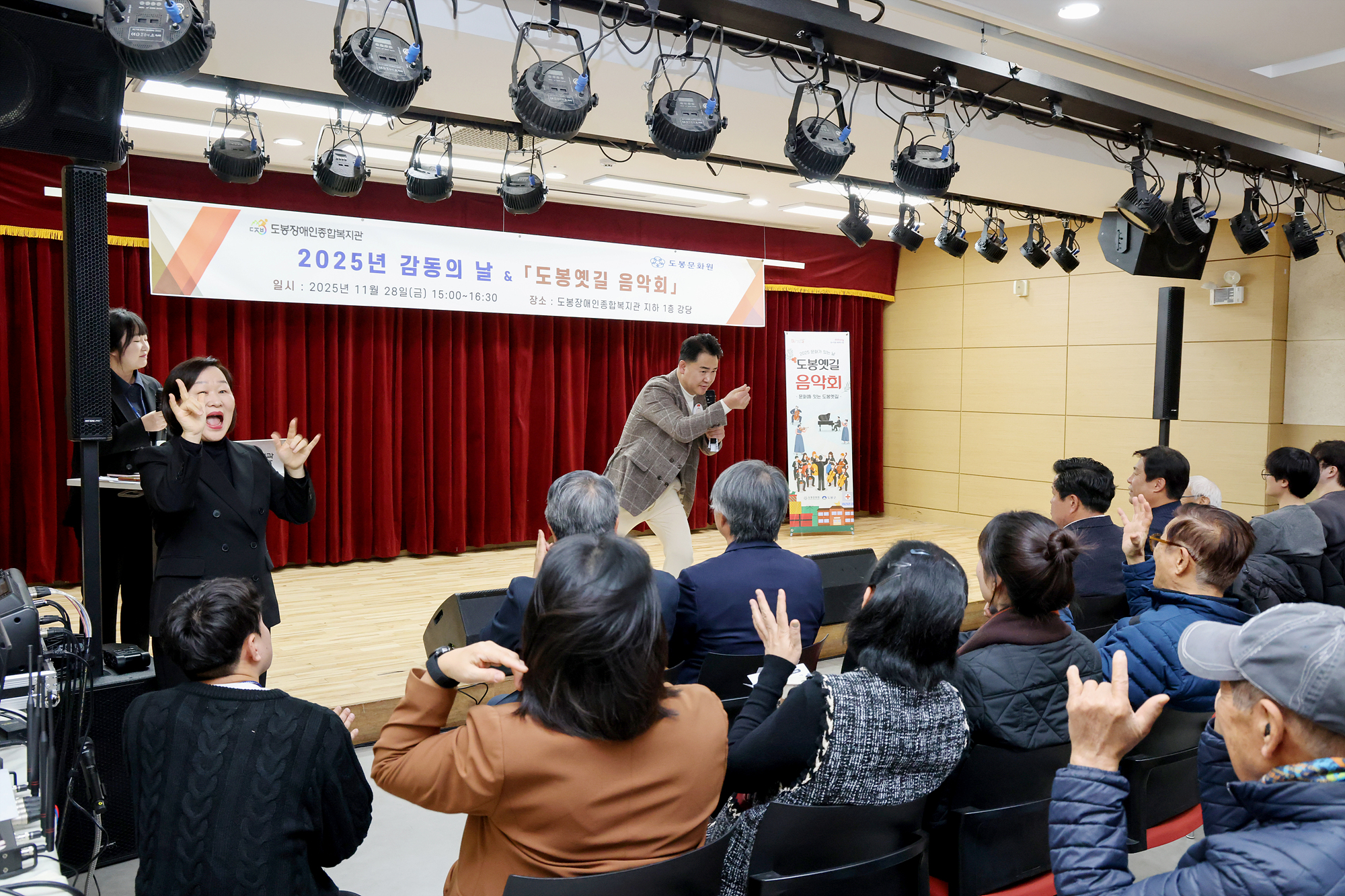 도봉장애인종합복지관 감동의 날