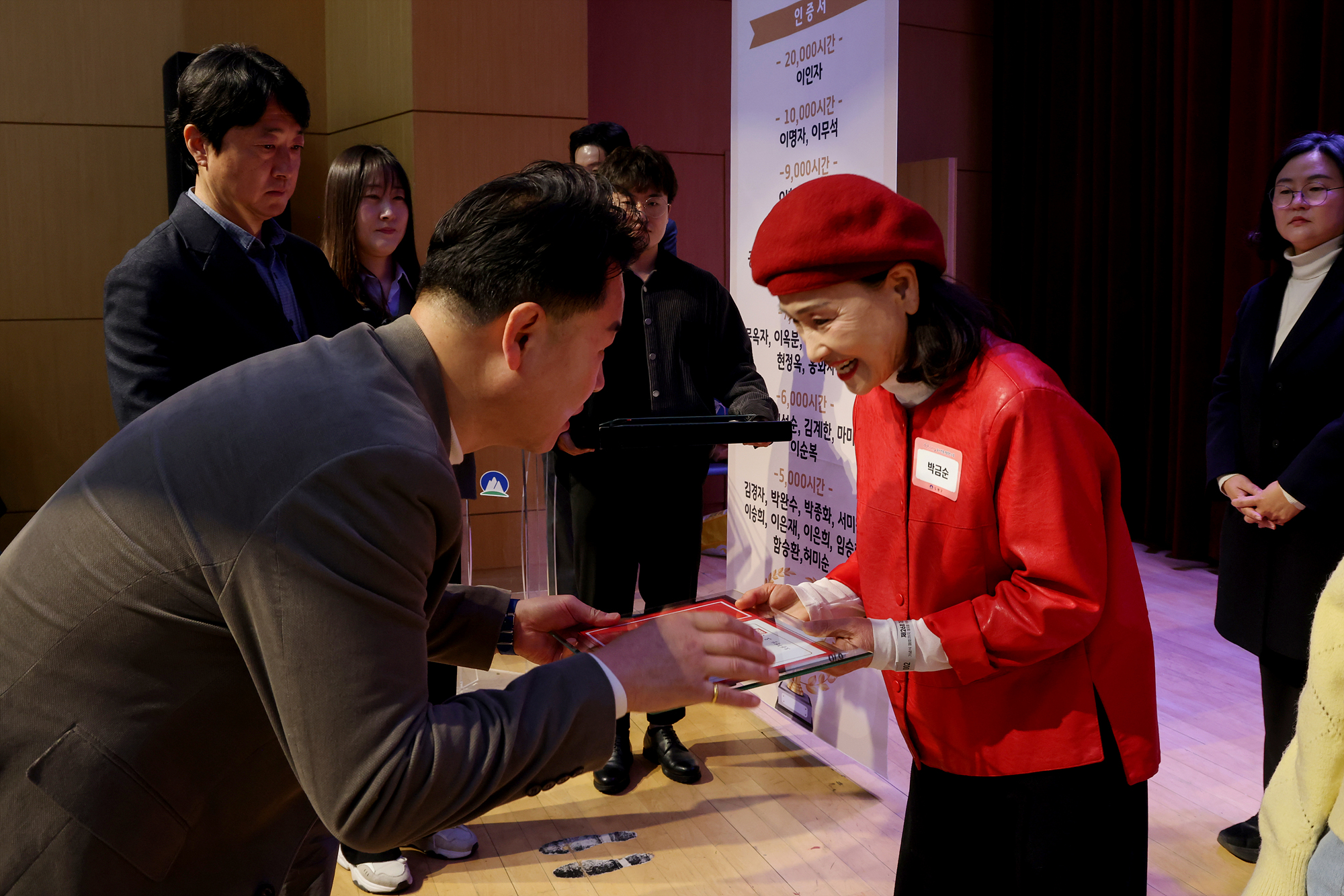 자원봉사자의 날 기념식