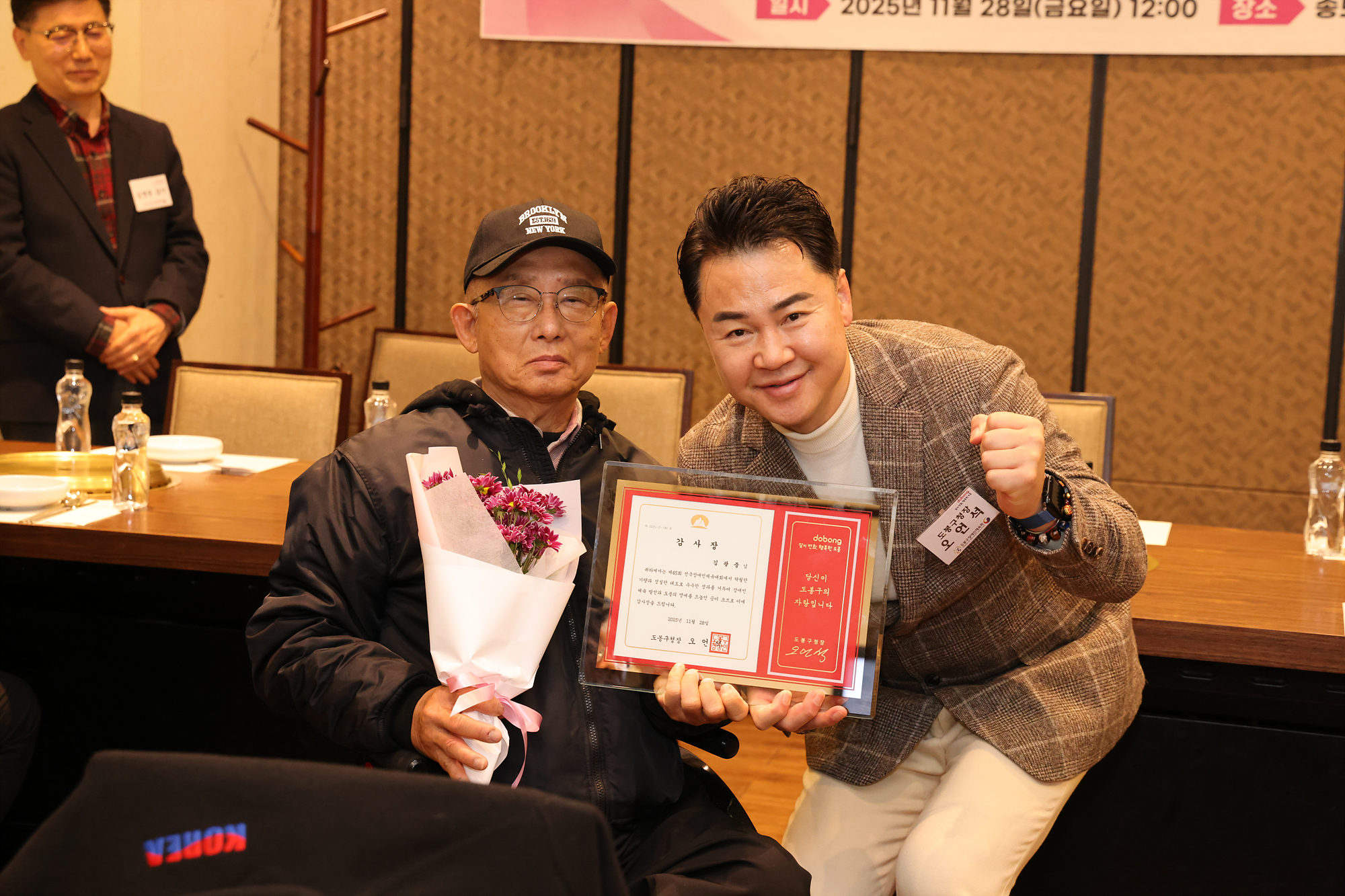 장애인체육회 이사회 송년회