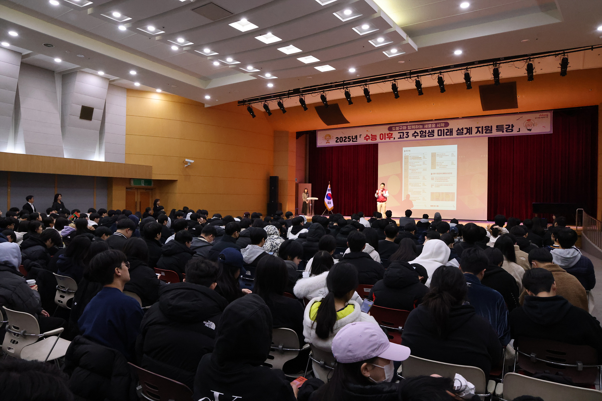 미래설계 지원 특강 - 창동고