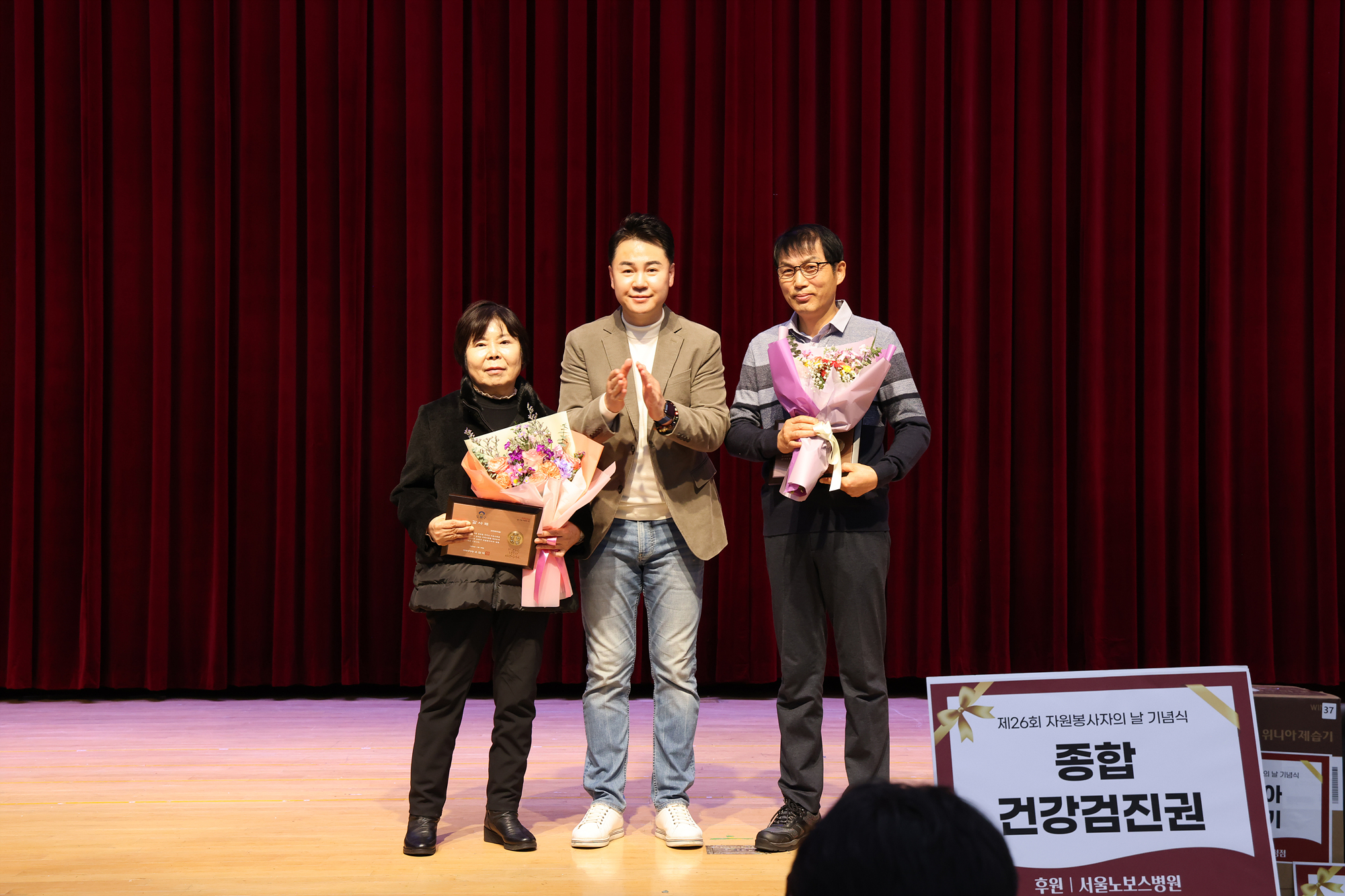 자원봉사자의 날 기념식